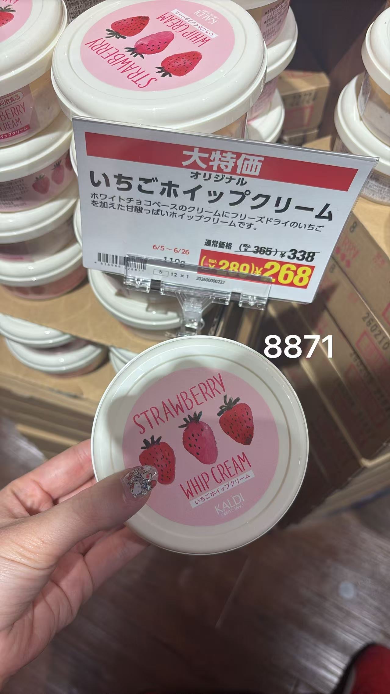 0611 K家草莓图案 草莓奶油霜 （微信翻译）