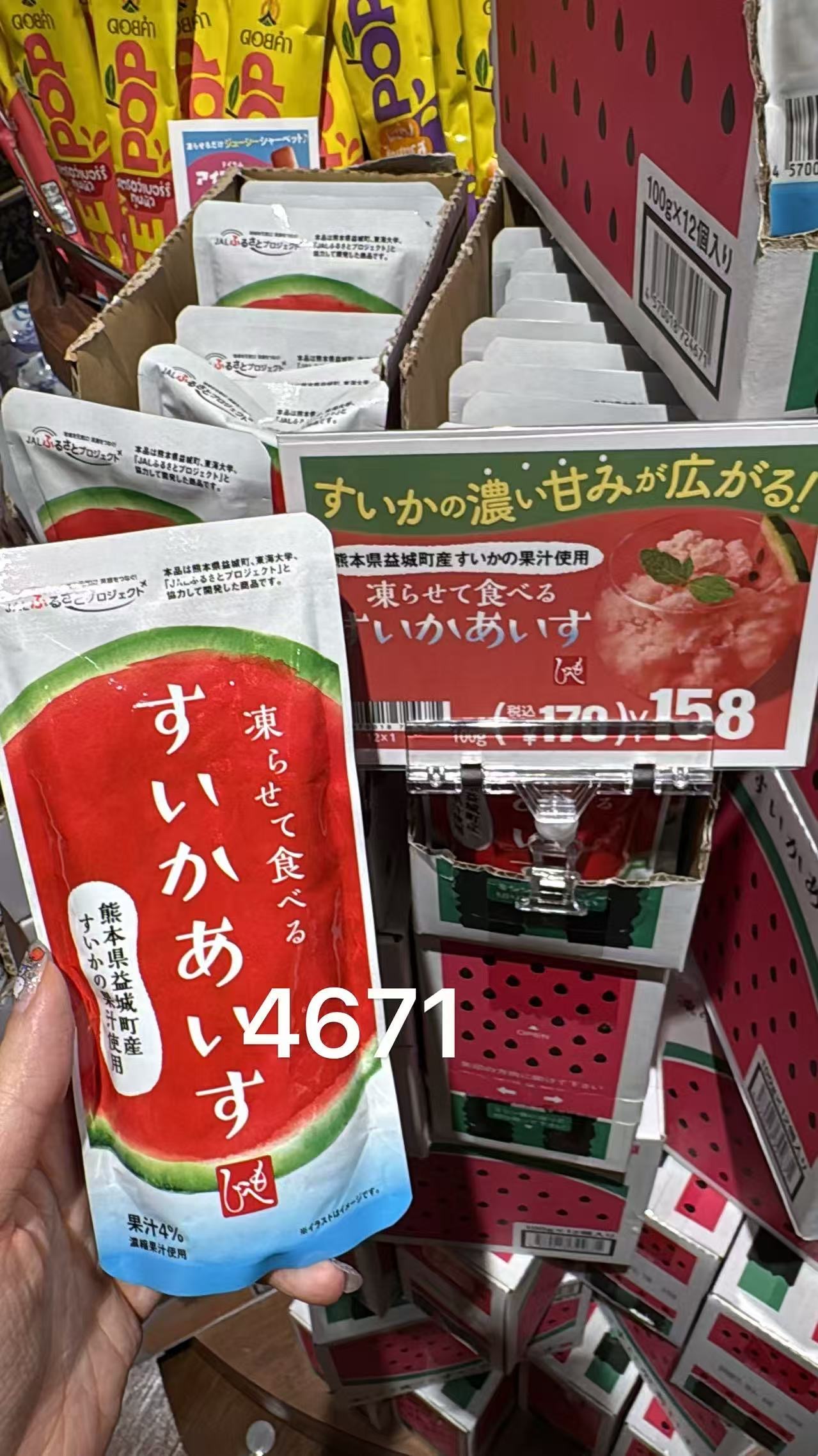 0611 冷冻后食用 西瓜冰沙