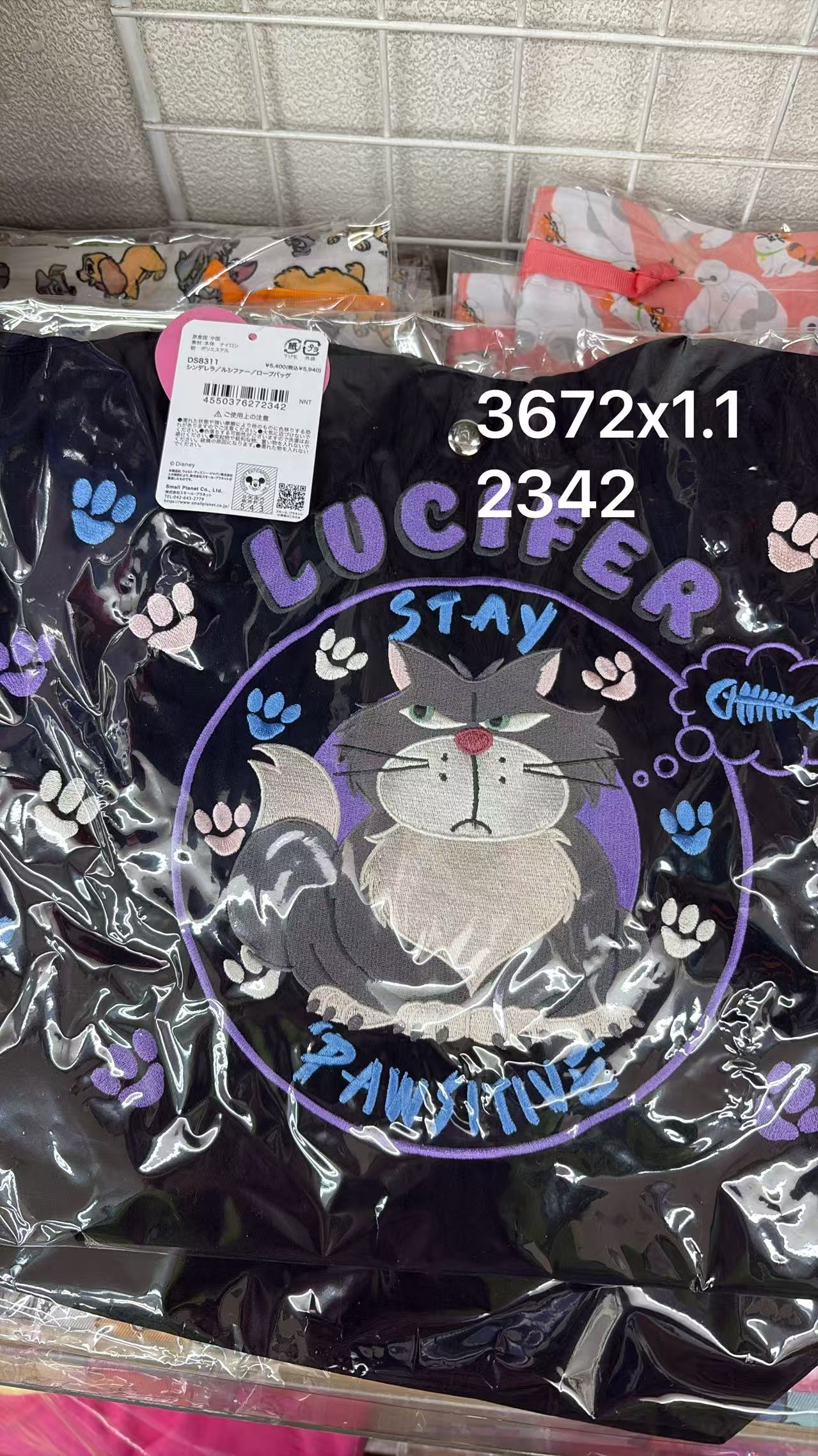 0611 折扣店 迪斯尼黑色灰色猫咪图案 手提袋