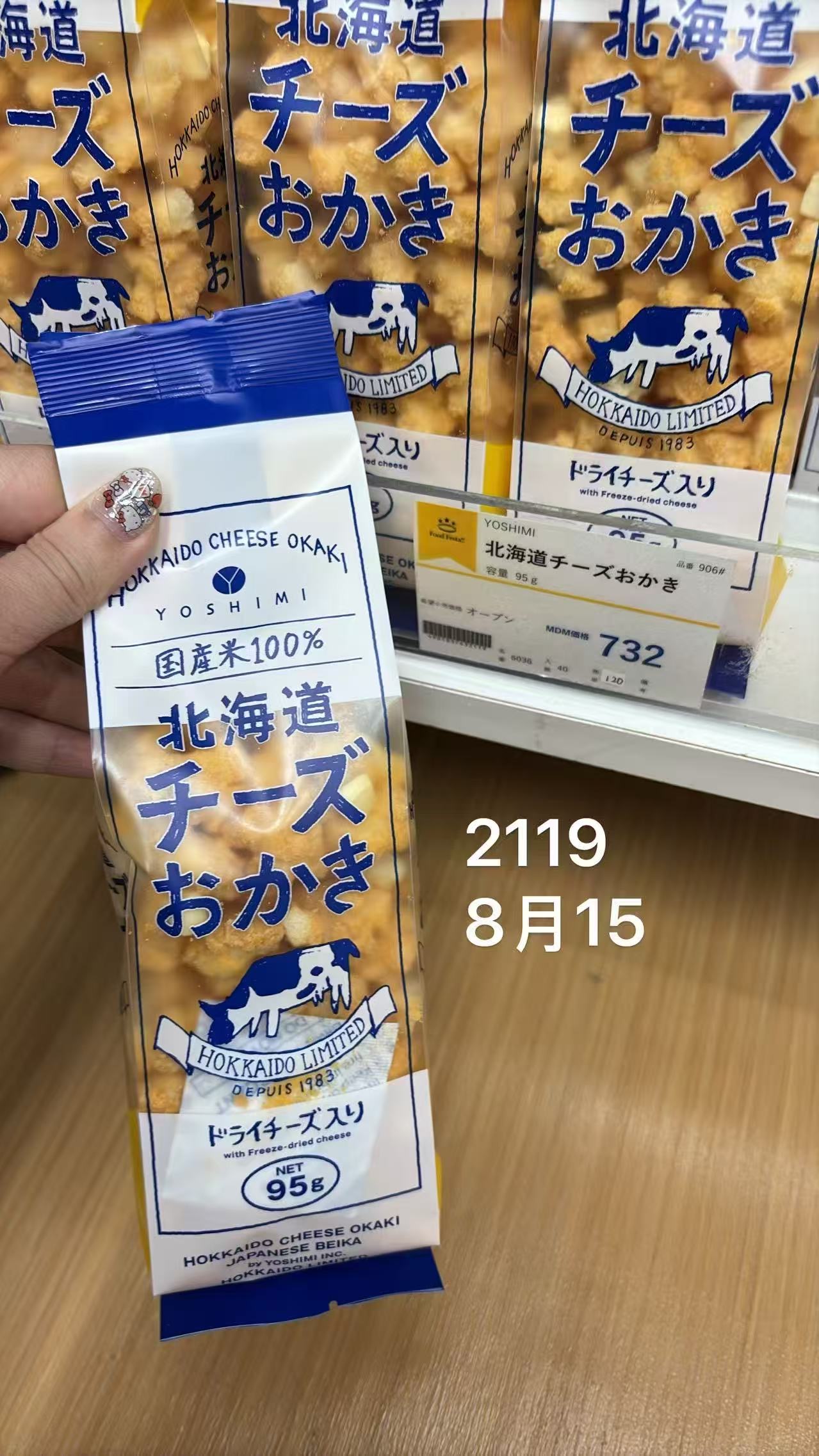 0611 折扣店 北海道奶酪米果 （微信翻译）