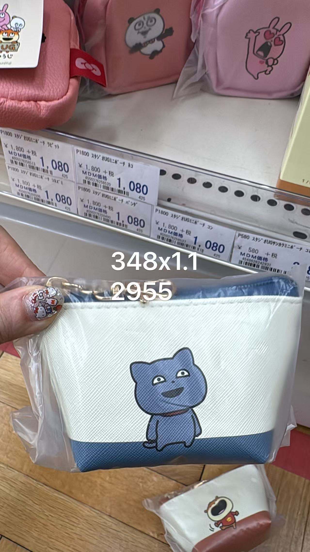 0611 折扣店 白色底 蓝色小动物 收纳袋
