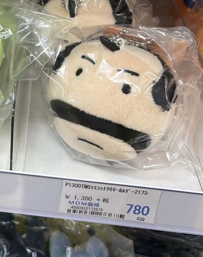 0611 折扣店 拓麻歌子 大叔吉毛绒挂件