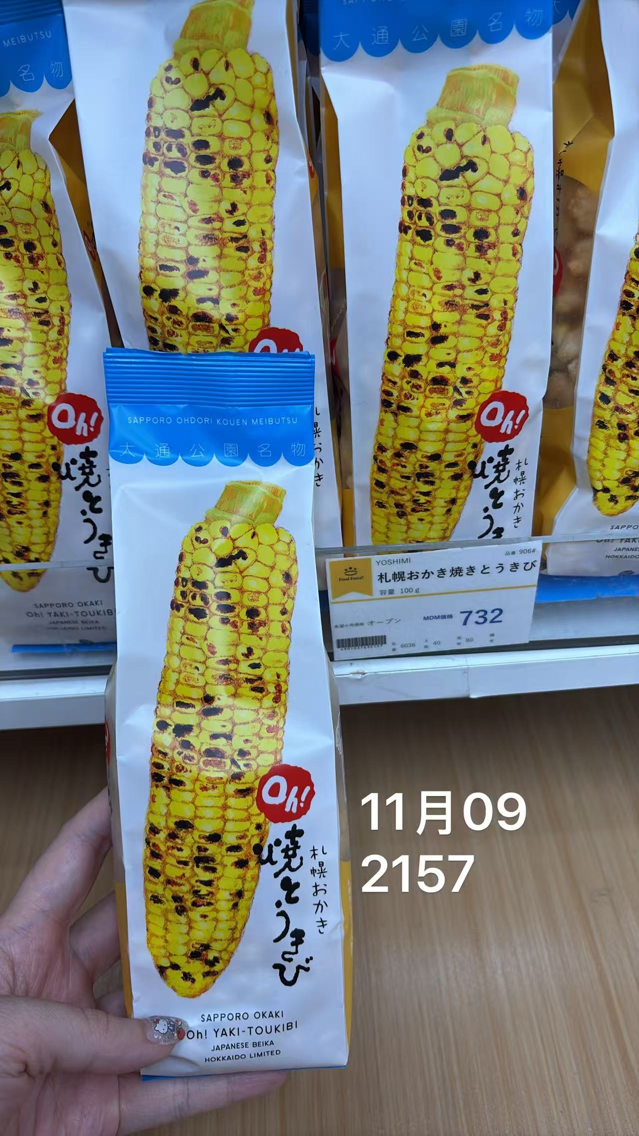 0611 折扣店 YOSHIMI 玉米烧