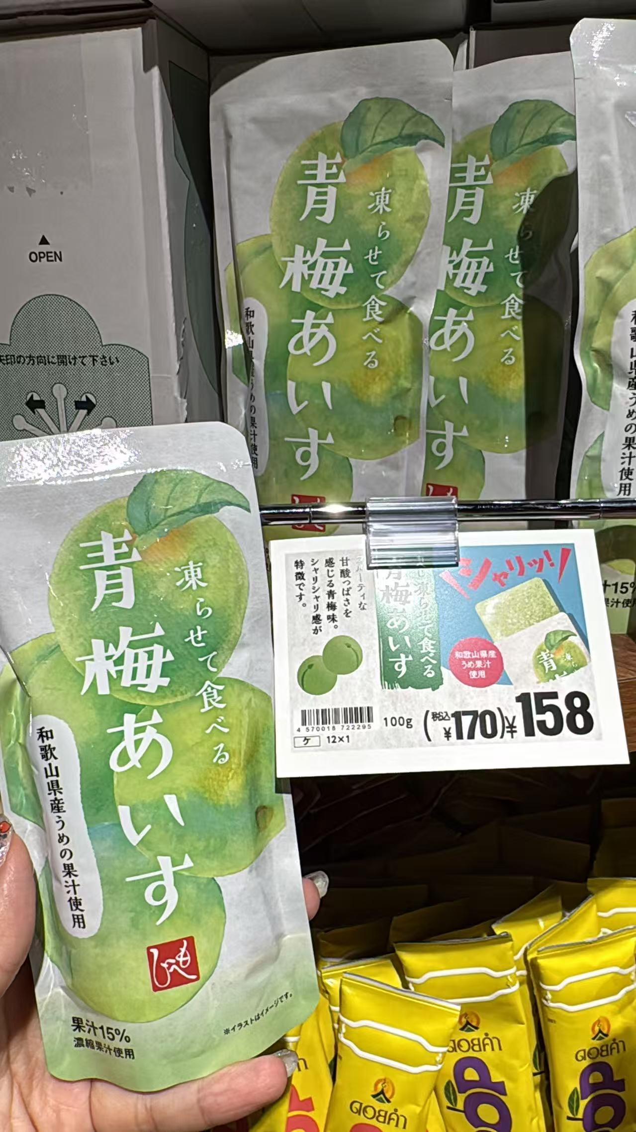 0611 K家青梅沙冰