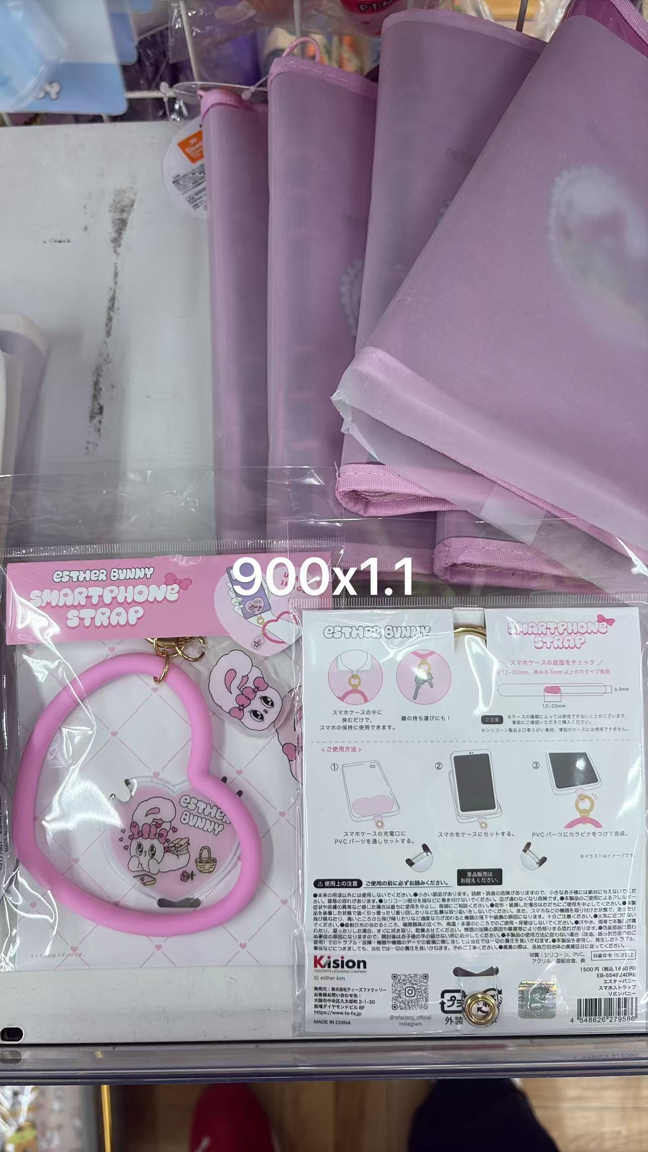 0611 折扣店 粉色长耳朵小兔子 手机挂袋 