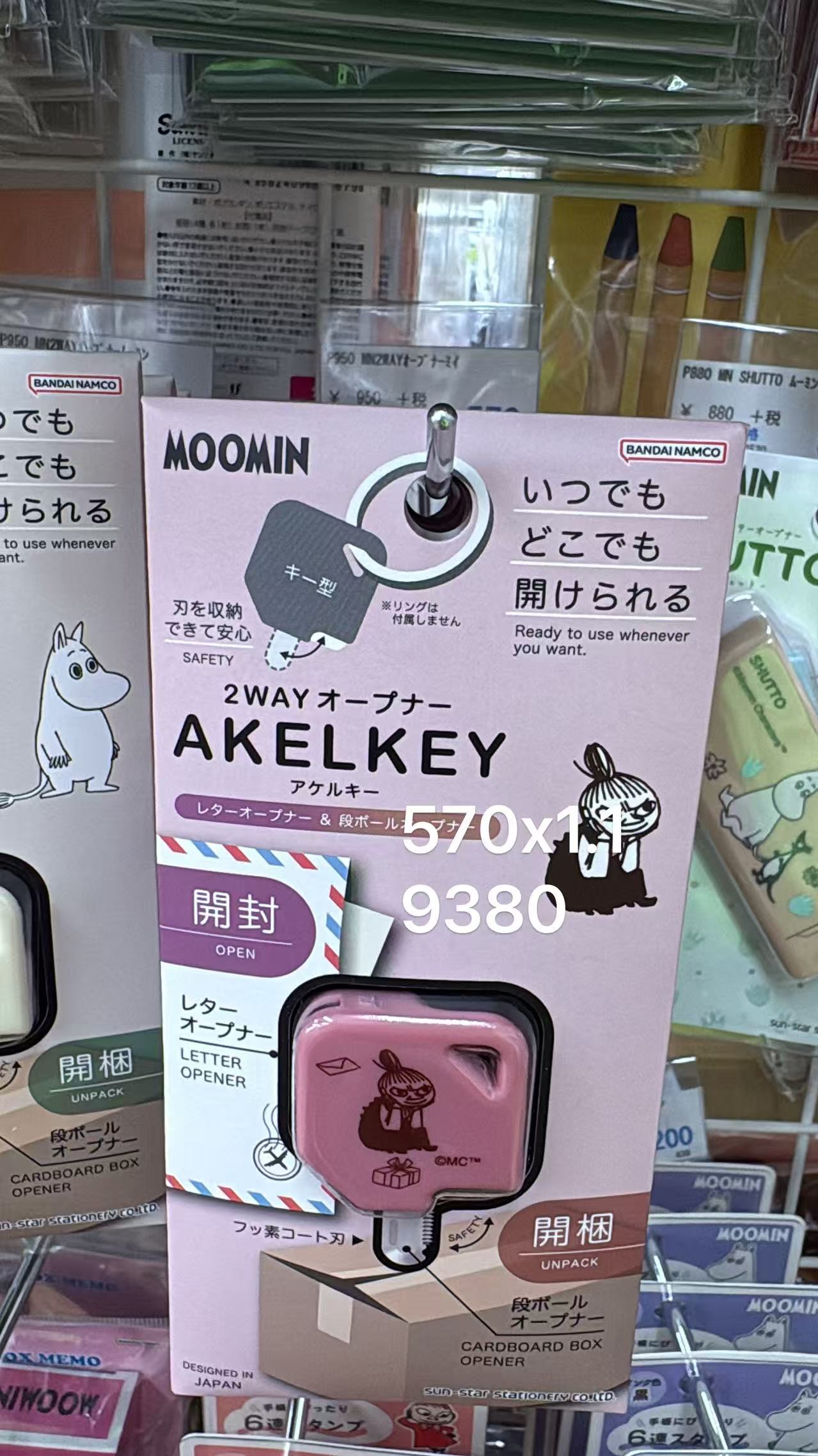 0611 折扣店 朗姆粉色方块钥匙扣