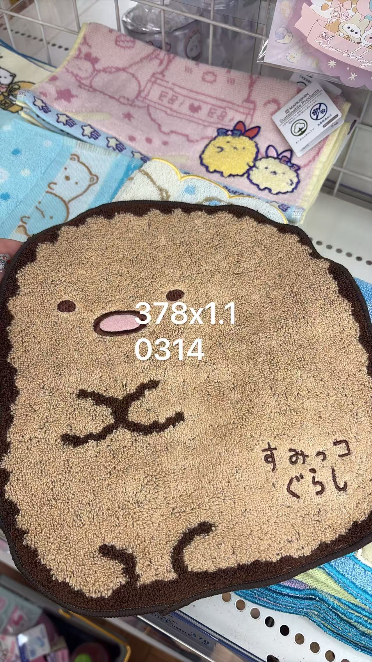 0611 折扣店 角落炸猪排图案毛巾