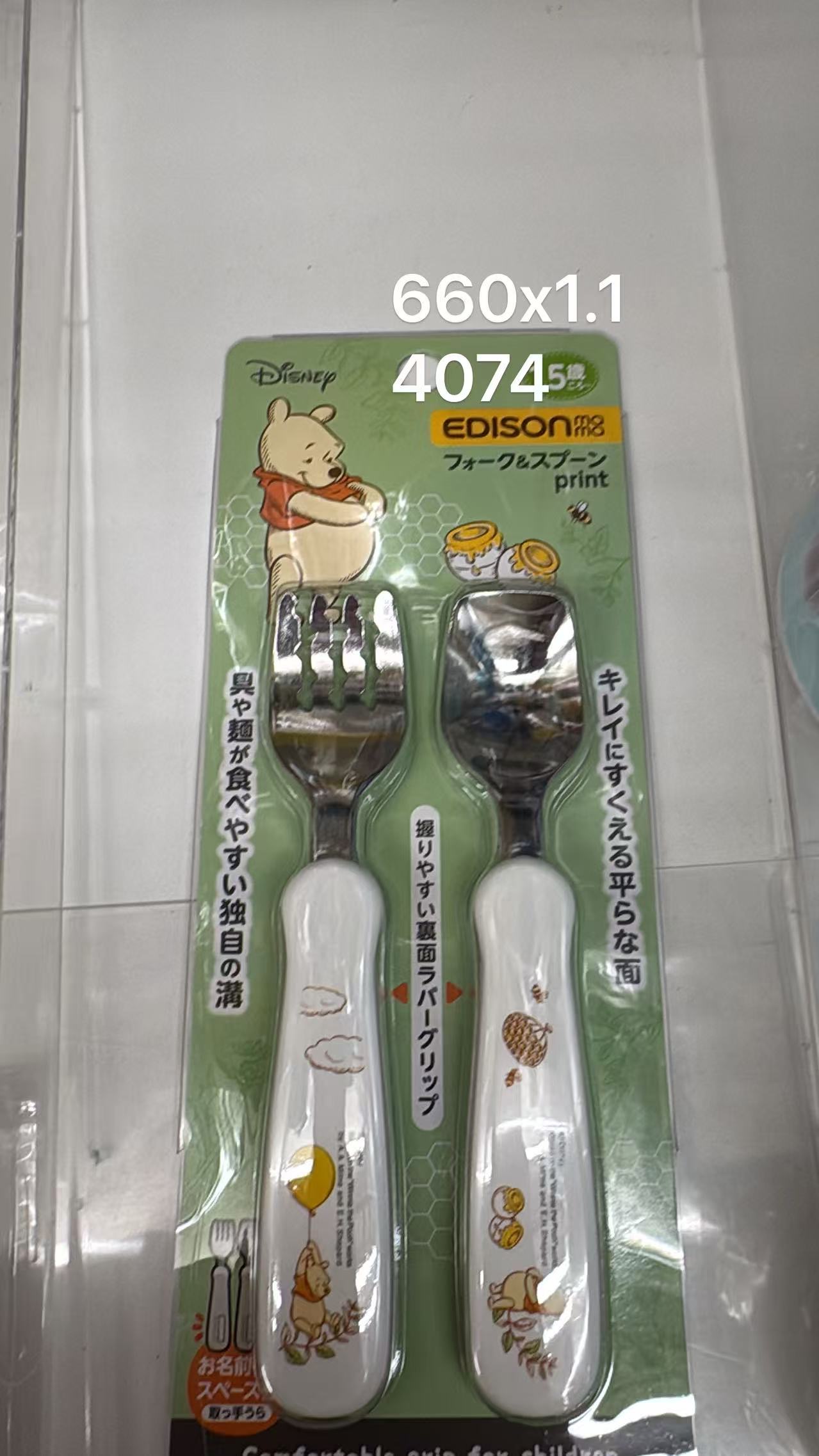 0611 折扣店 迪士尼小熊维尼餐具一套 