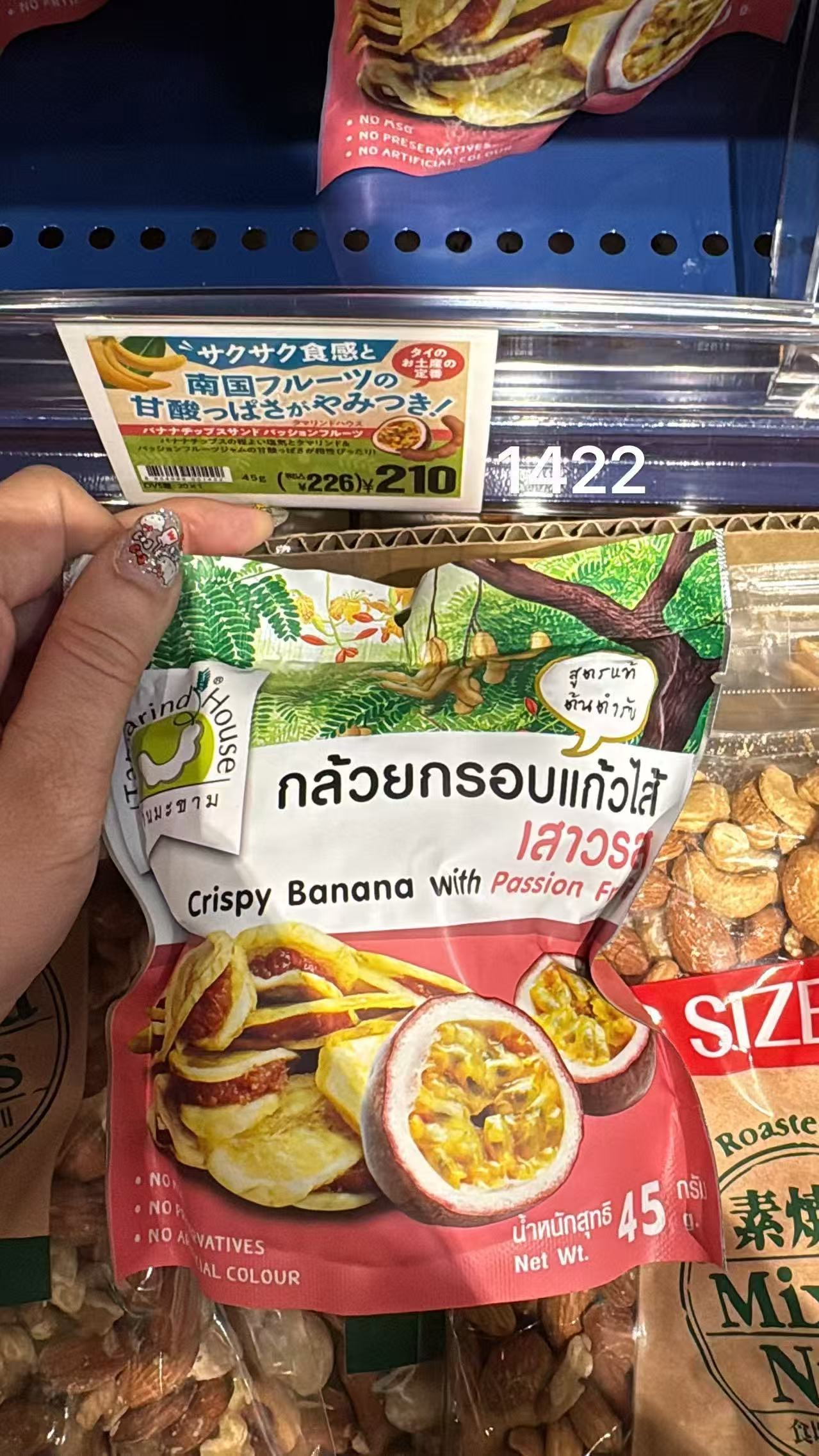 0611 百香果夹心香脆香蕉片