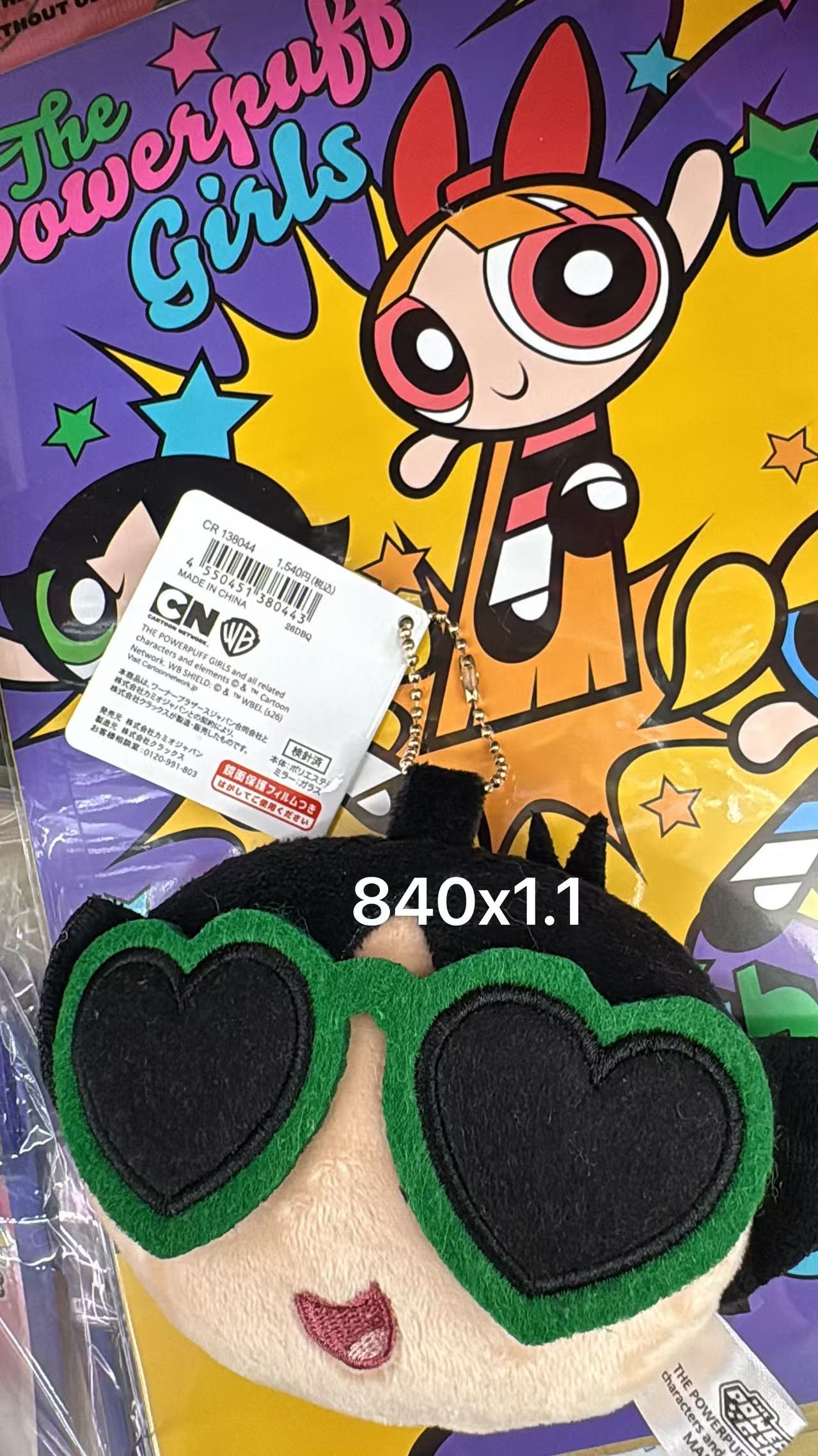 0611 折扣店 飞天小女警绿色心形框眼镜造型毛绒挂件