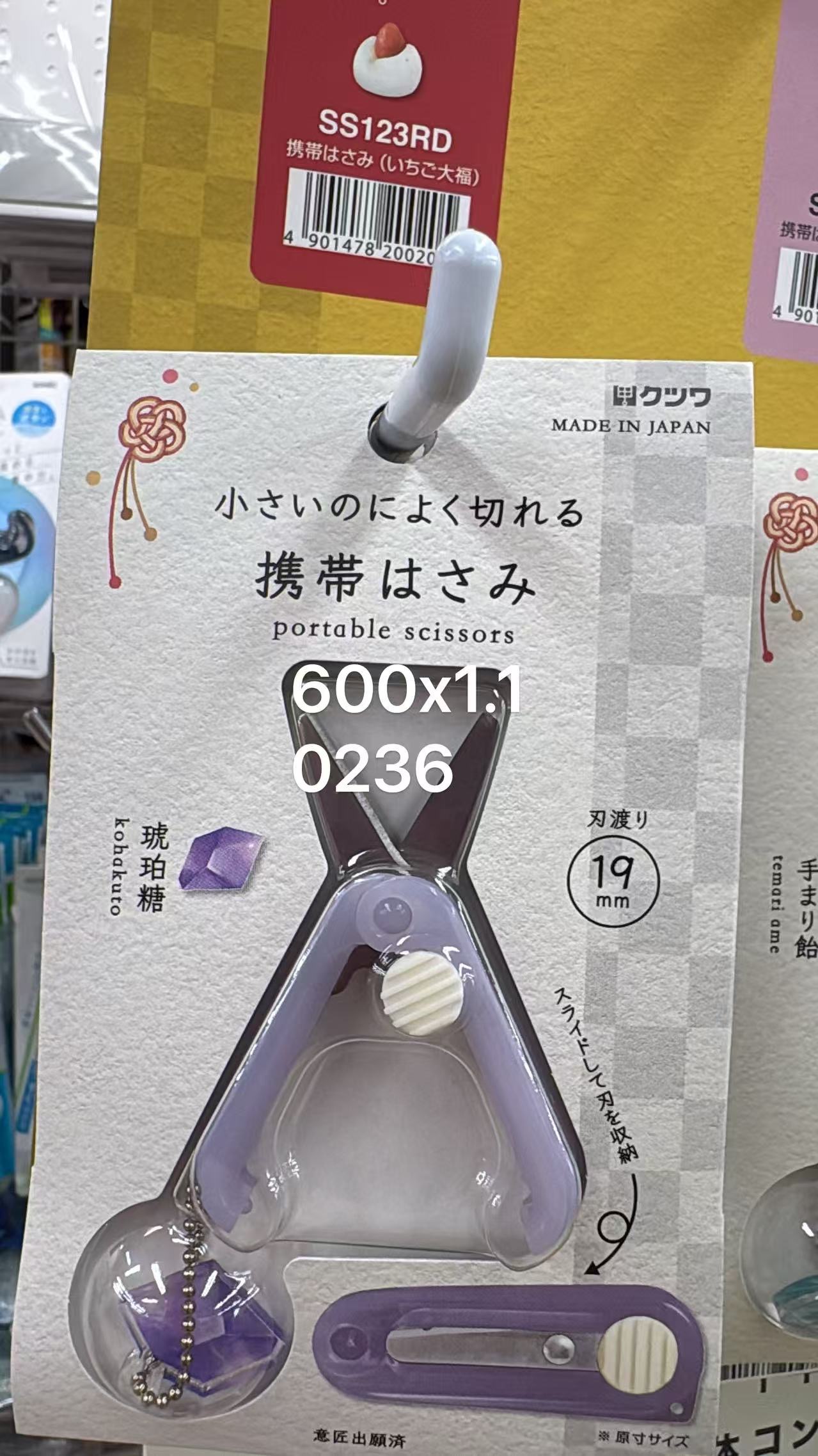 0611 折扣店 便携伸缩迷你小剪刀紫色