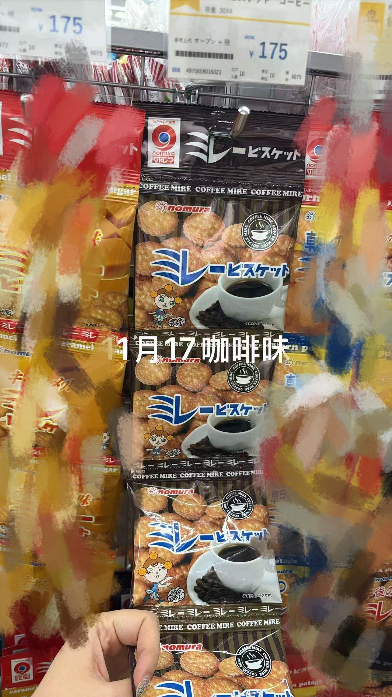 0611 折扣店 NOMURO咖啡味道饼干 连袋