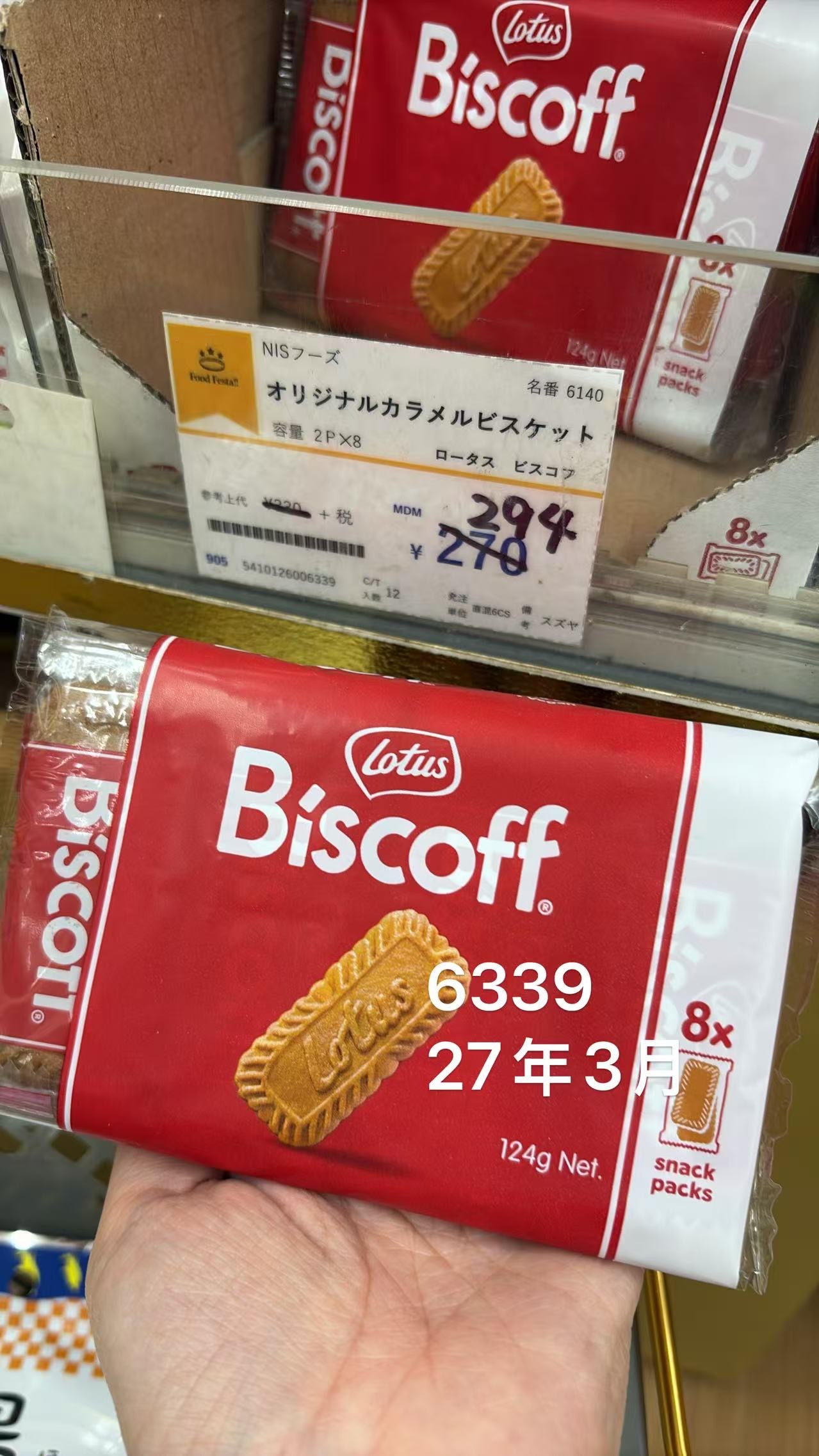 0611折扣店 Lotus Biscoff 比利时和情焦糖夹心饼干（独立小分装版）