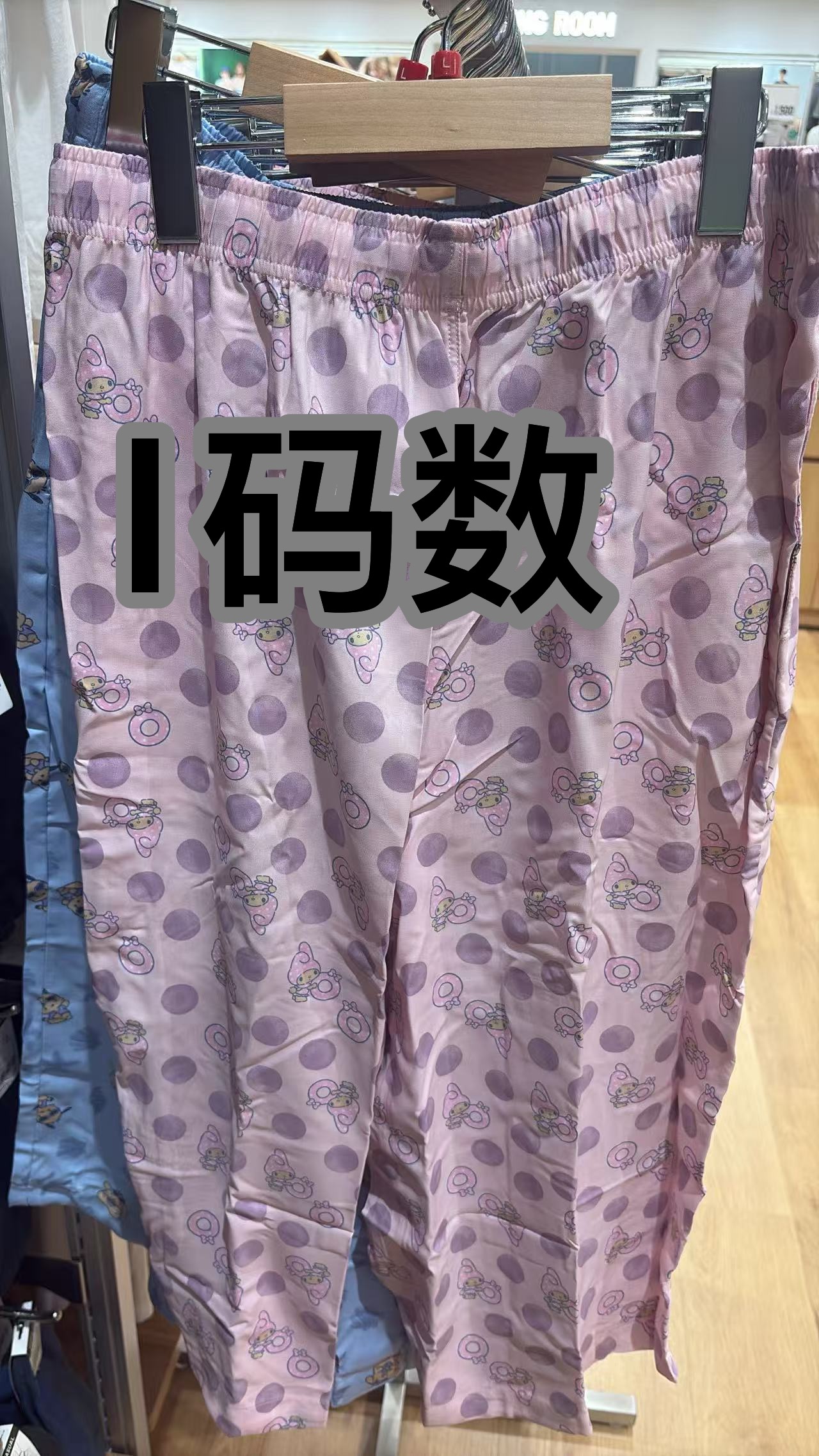 0611 优衣库 三丽欧美乐蒂粉色裤子 L码数