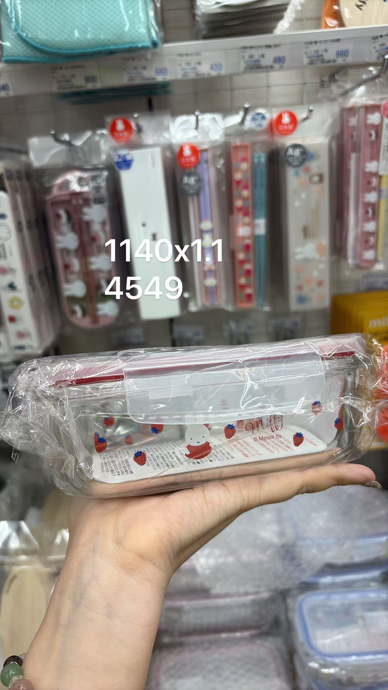 0611 折扣店 米菲红色草莓 收纳盒