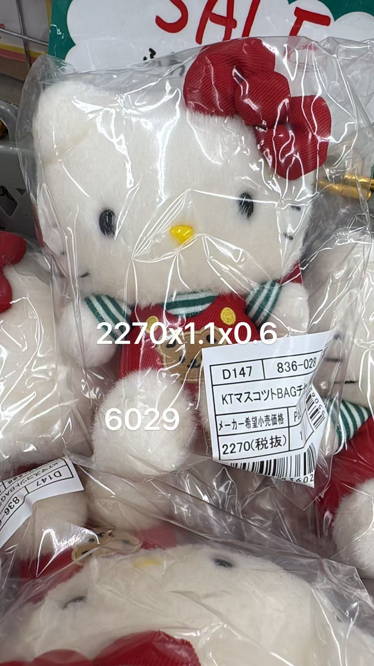 0611 折扣店 ​​三丽鸥复古Kitty毛绒挂件​​