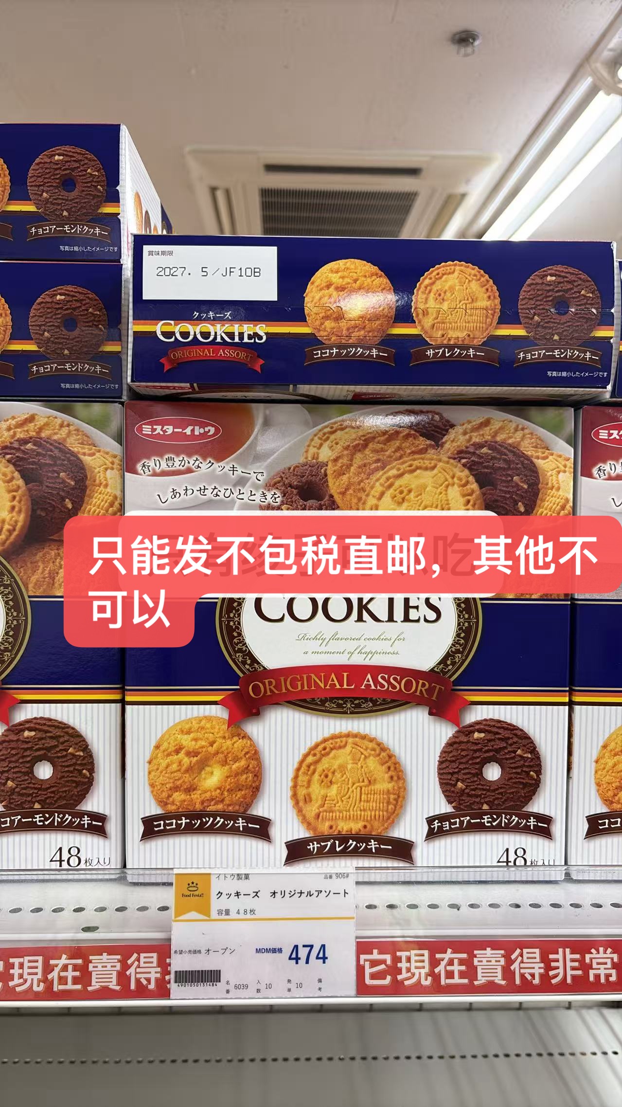 0611 折扣店 COOKies饼干 只能发不包税直邮 