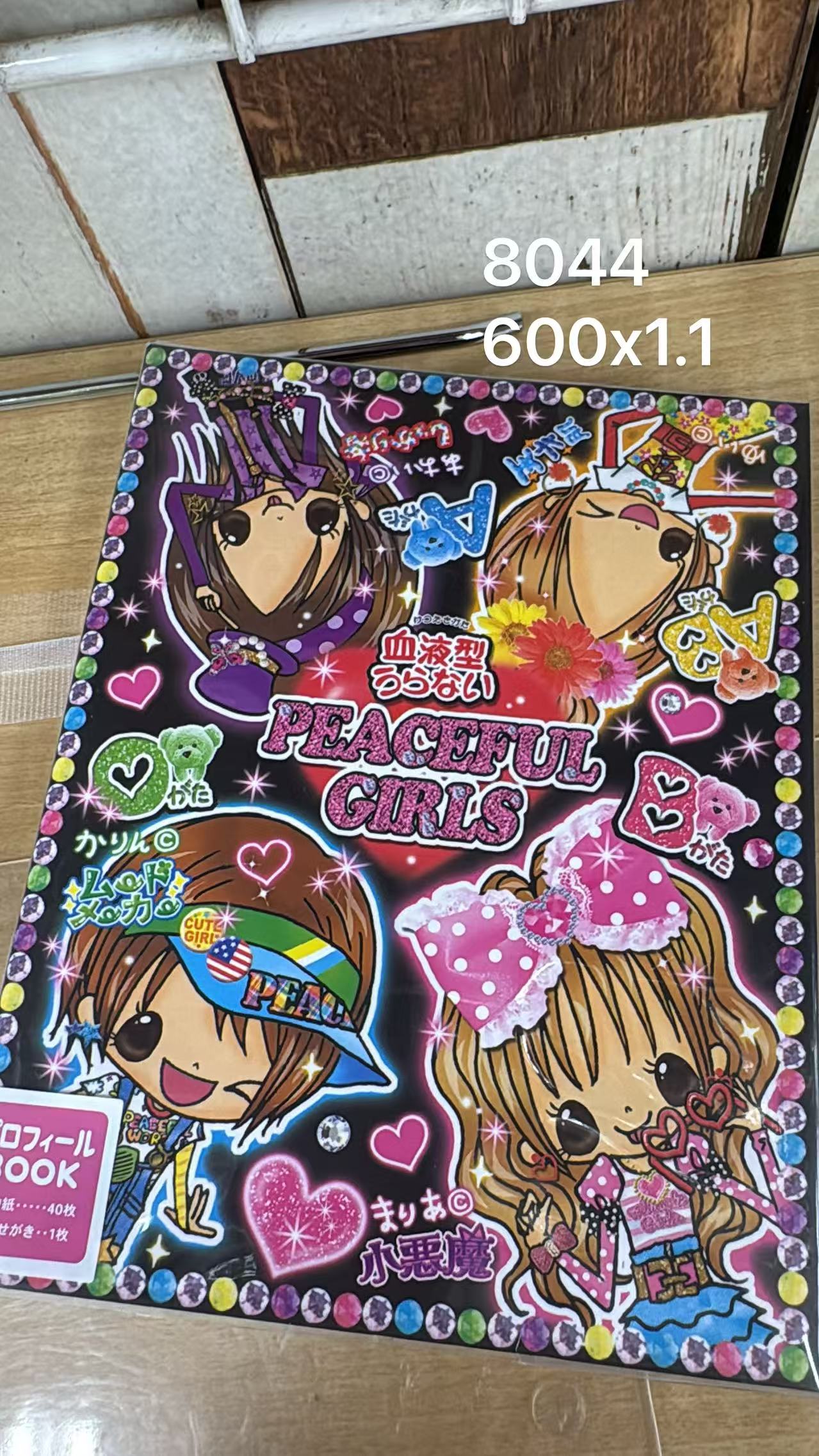 0611 折扣店 古早女孩 黑色册子 