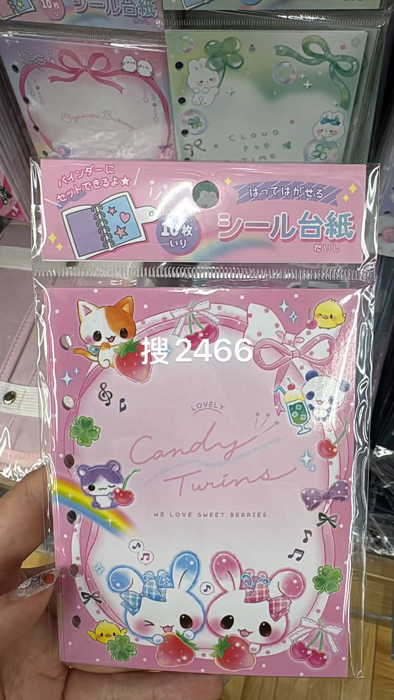 0611 折扣店 古早小泡泡 内页纸