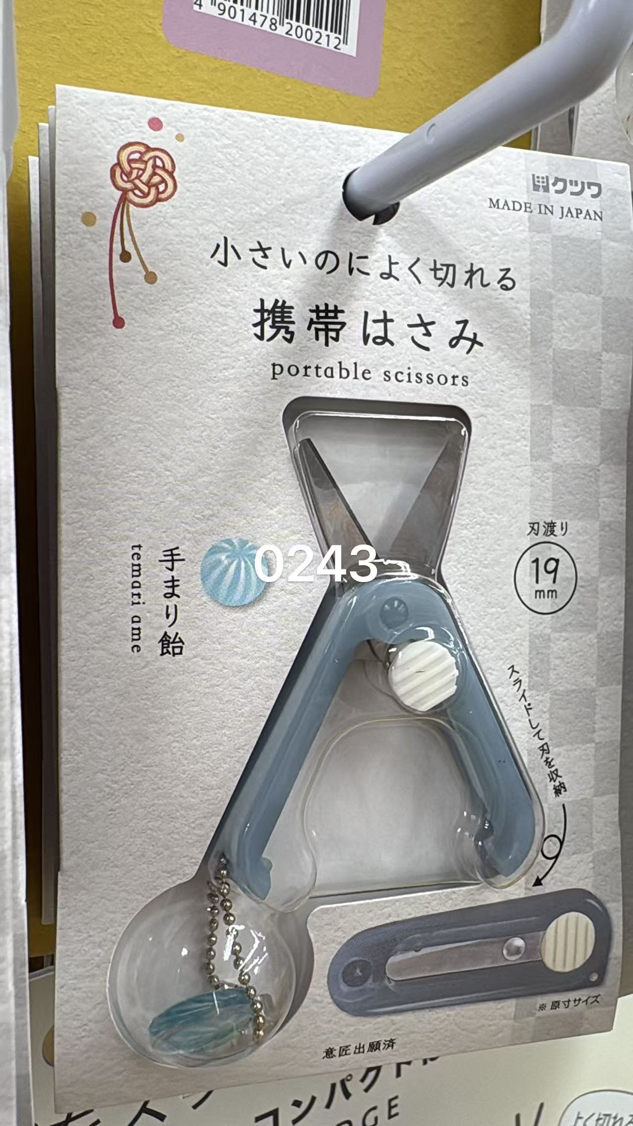 0611 折扣店 便携式小剪刀蓝色