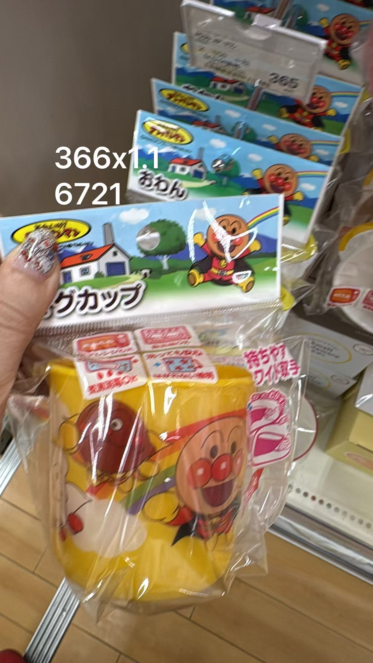 0611 折扣店 面包超人黄色小杯子 