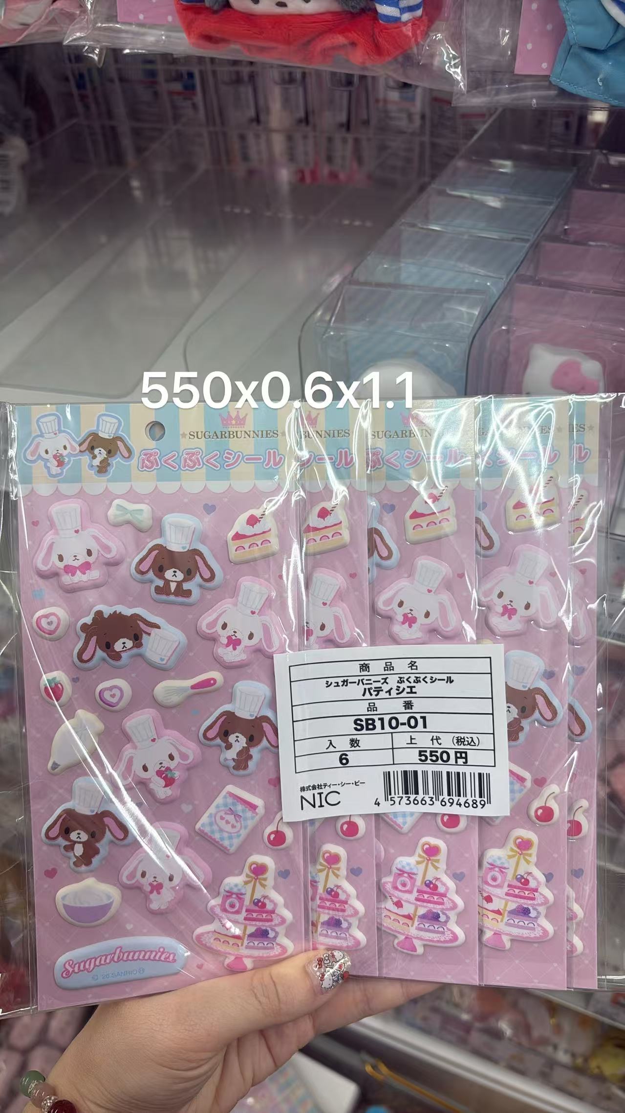0612 折扣店 三丽欧甜点兔立体贴纸 粉色 一张价格