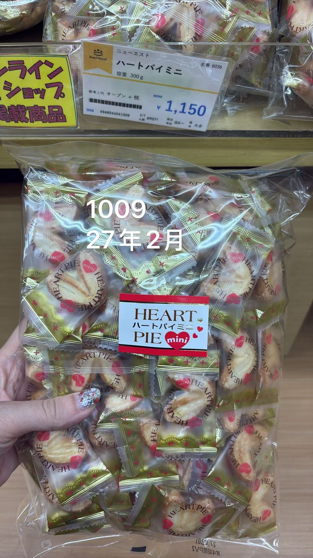 0612 折扣店 爱心mini蝴蝶酥