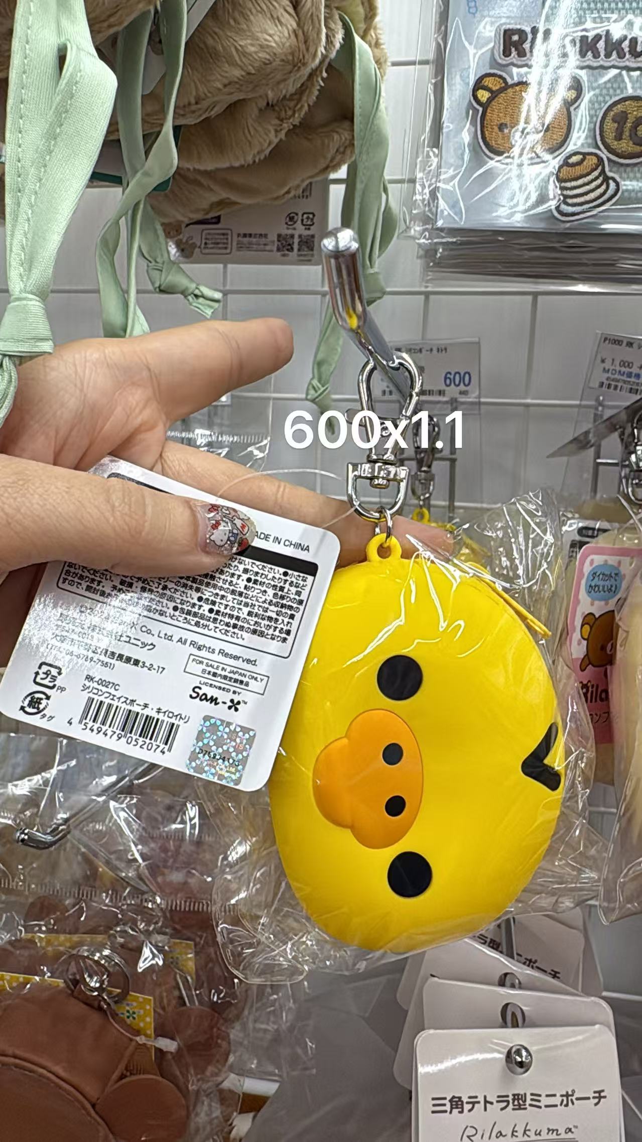 0612 折扣店 轻松熊小鸡 硅胶收纳包