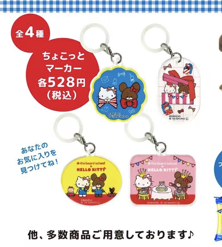 0626 三丽鸥​​Hello Kitty上学熊联名盲盒钥匙扣挂件