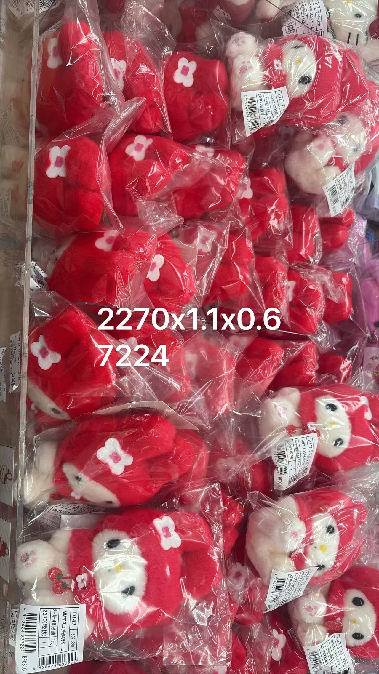 0612 折扣店 三丽欧美乐蒂 红耳朵 毛绒挂件
