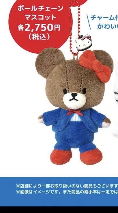 0626 三丽鸥 ​​上学熊HelloKitty联名披风毛绒挂件​​