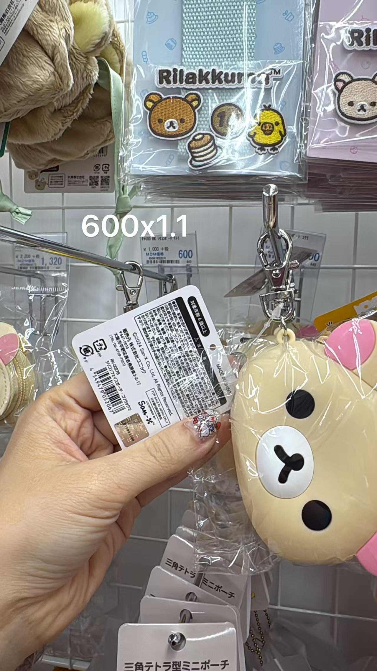 0612 折扣店 轻松熊 熊妹硅胶收纳包