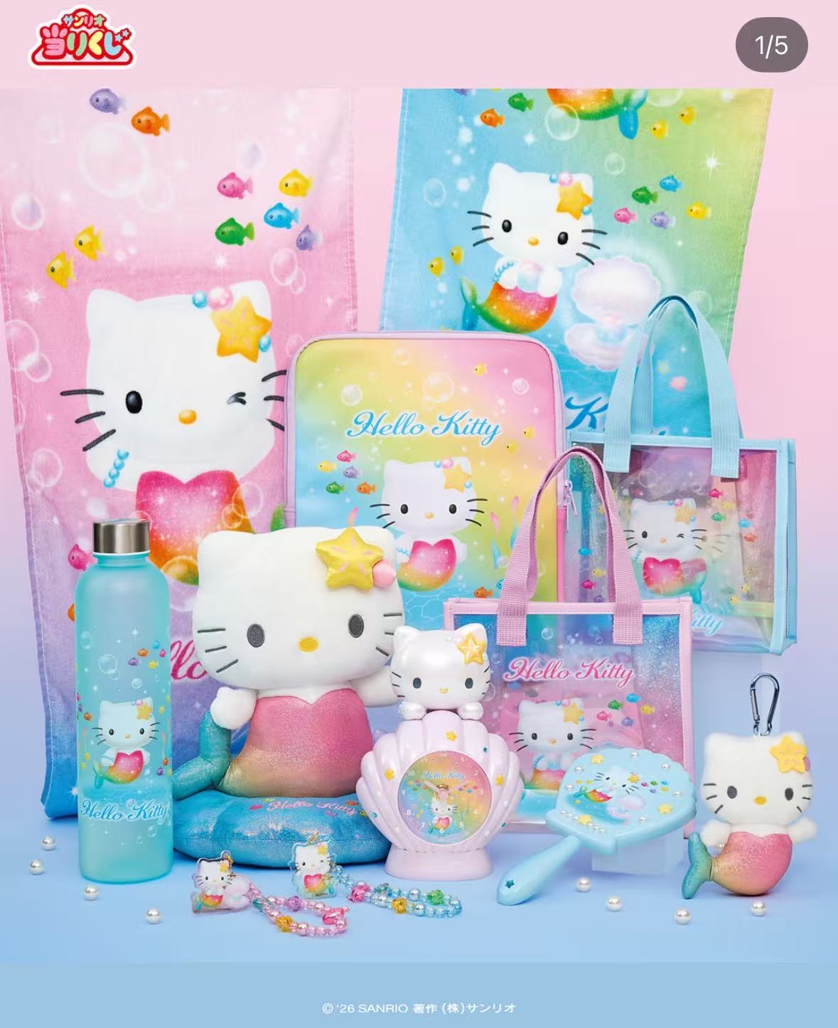 0620 三丽鸥2026年新款Hello Kitty美人鱼主题线下一番赏抽奖