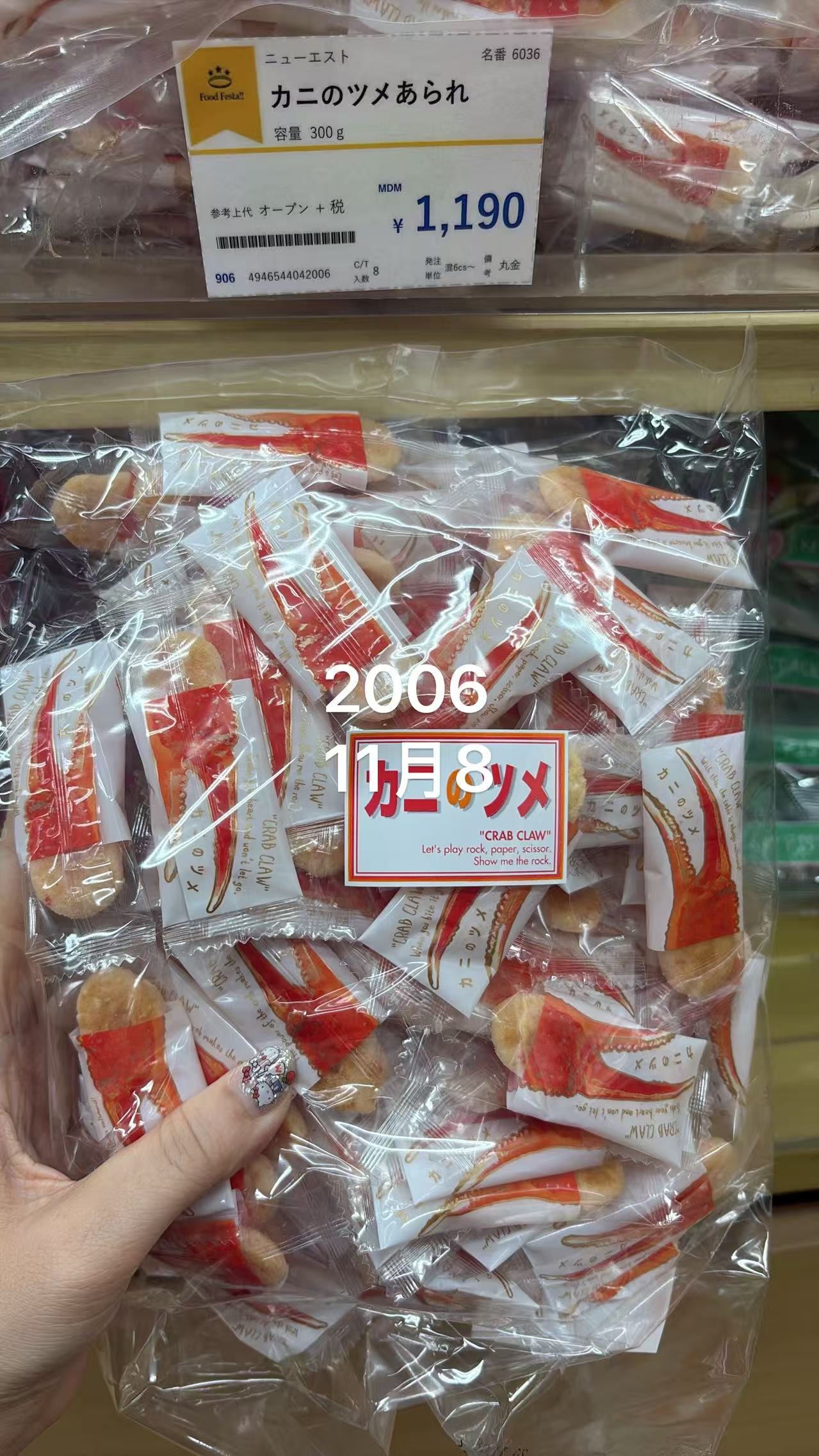 0612 折扣店 蟹钳米花/蟹钳米果