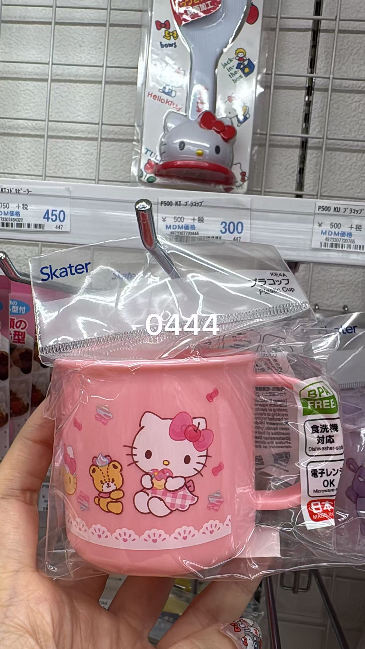 0612 折扣店 三丽鸥 kt粉色水杯