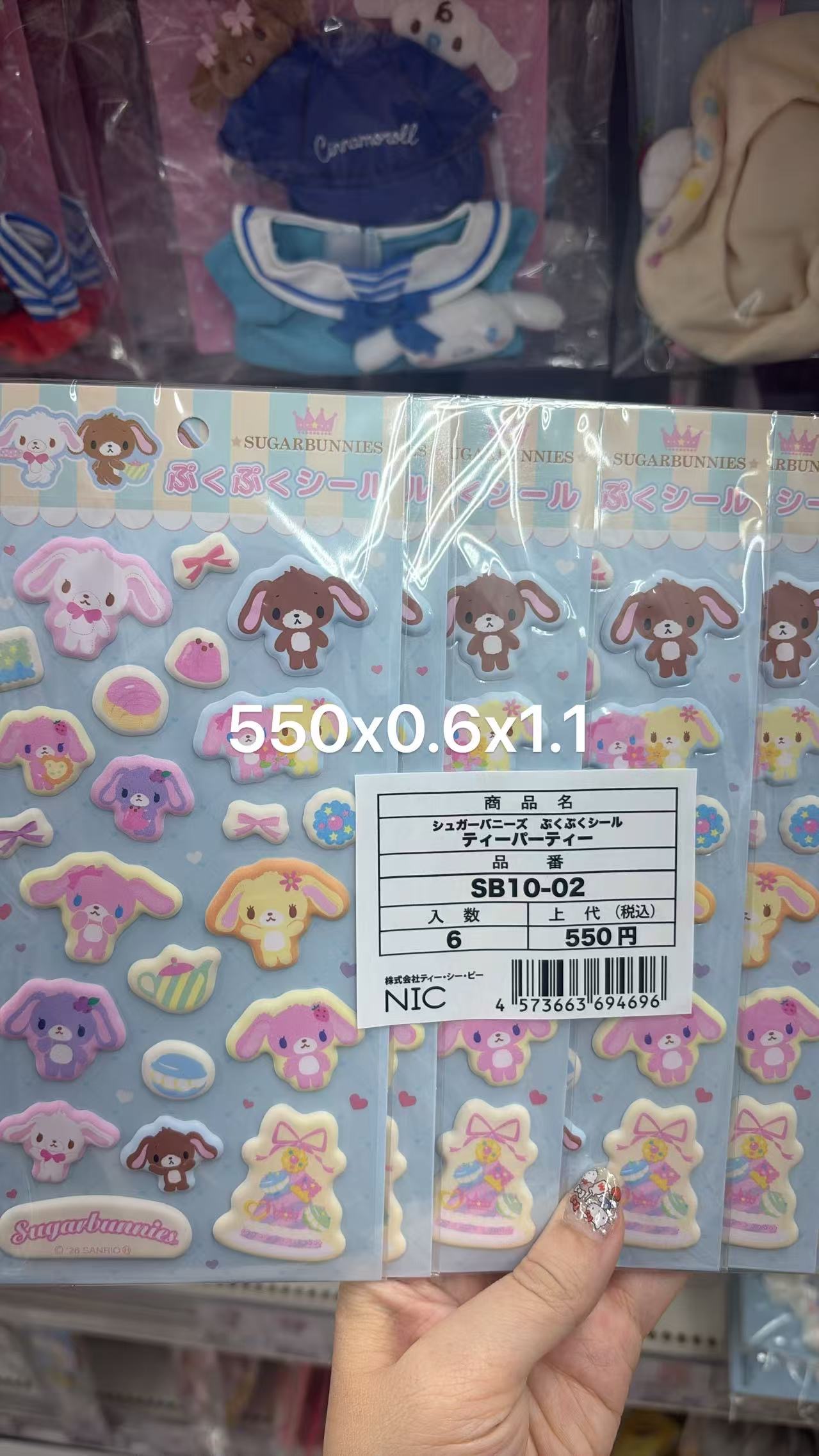0612 折扣店 三丽欧甜点兔立体贴纸 蓝色 一张价格