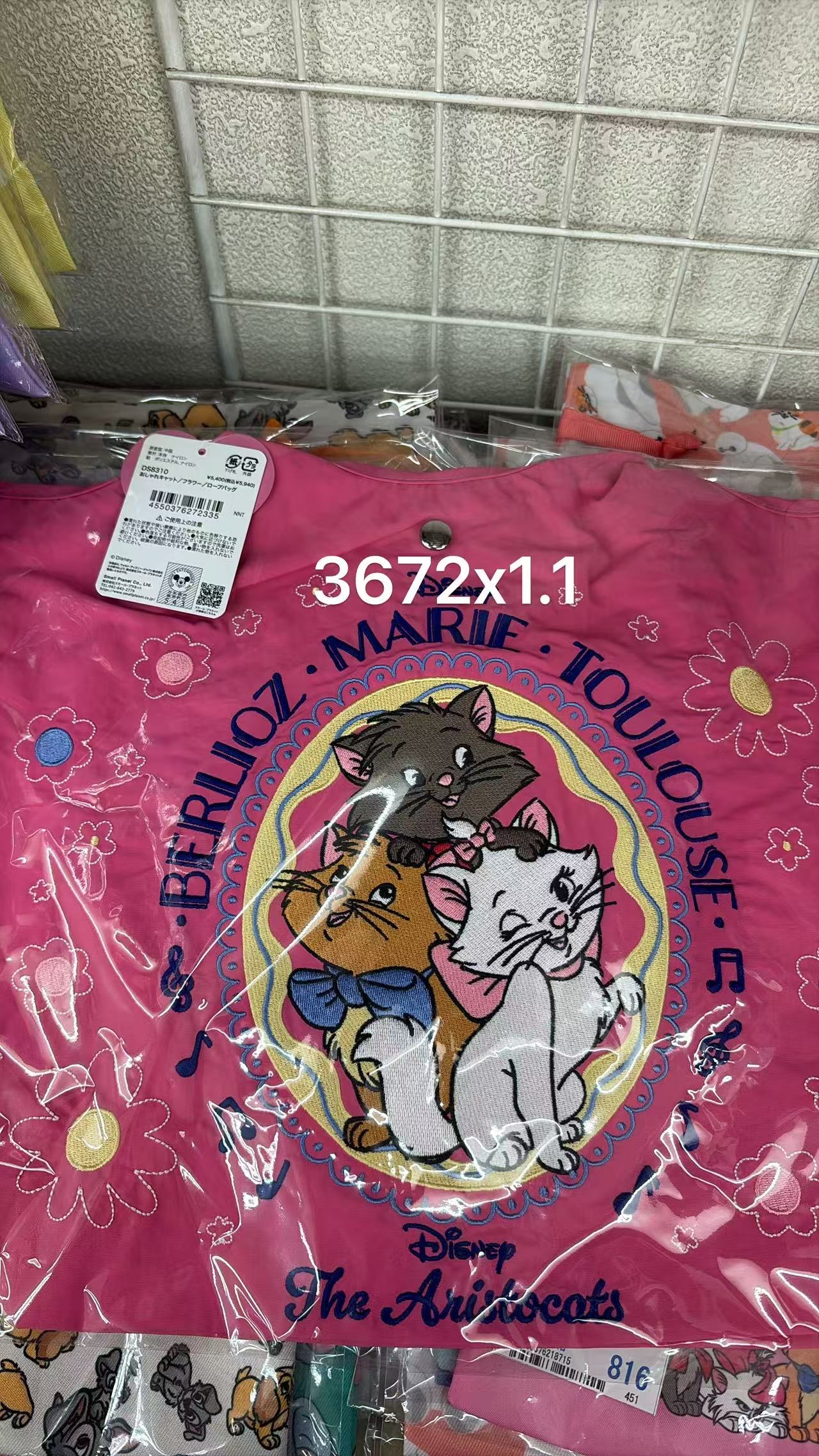 0613 折扣店 迪士尼猫咪图案粉色托特包
