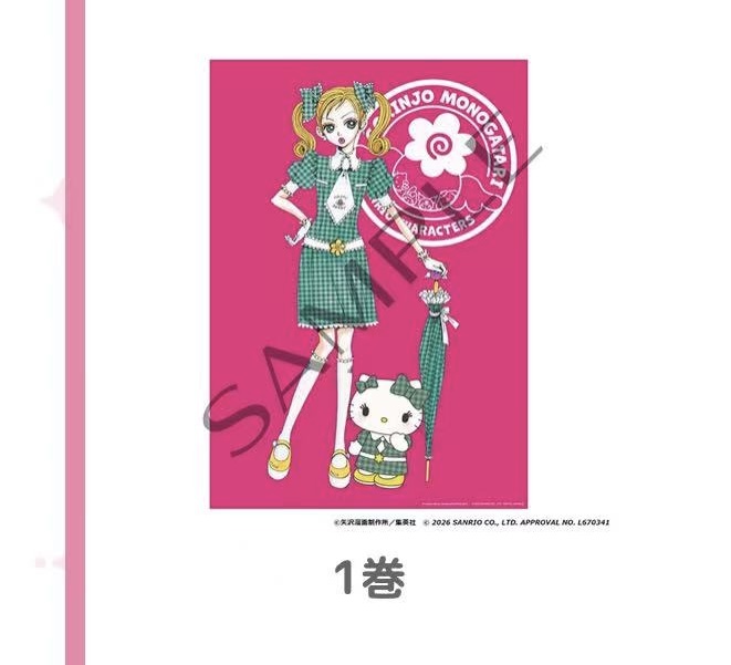 5汇0710 幸田实果子（绿格裙造型）+ Hello Kitty海报