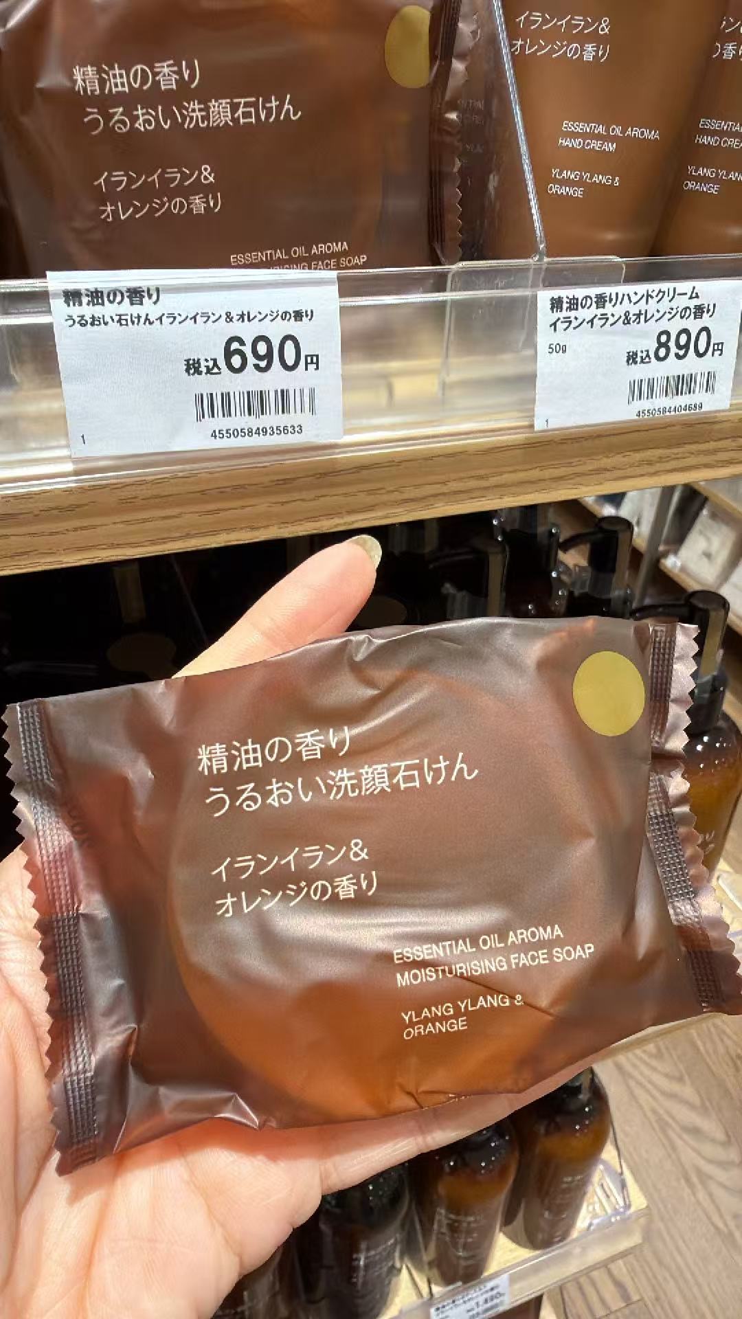 0615 无印良品 精油香皂可以洗脸 依兰和橙子香（微信翻译）