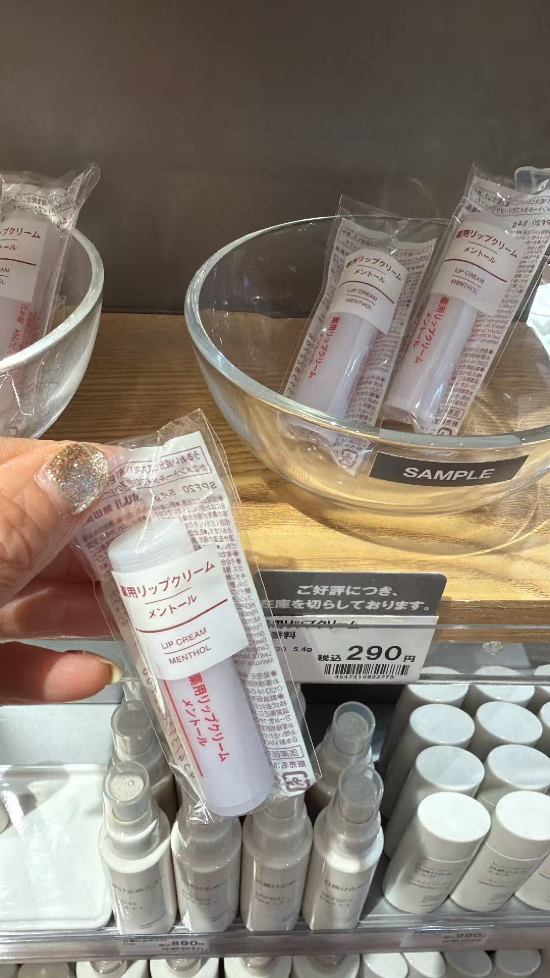 0615 无印良品药用薄荷润唇膏