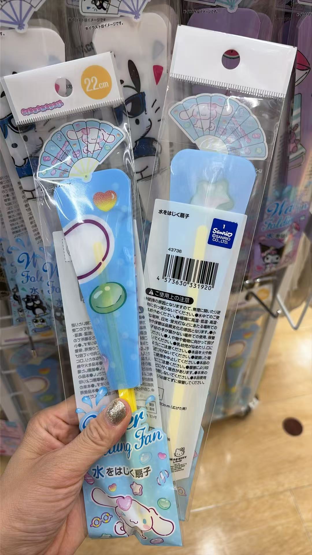 0616 百元店 玉桂狗 Cinnamoroll 防水折叠便携折扇