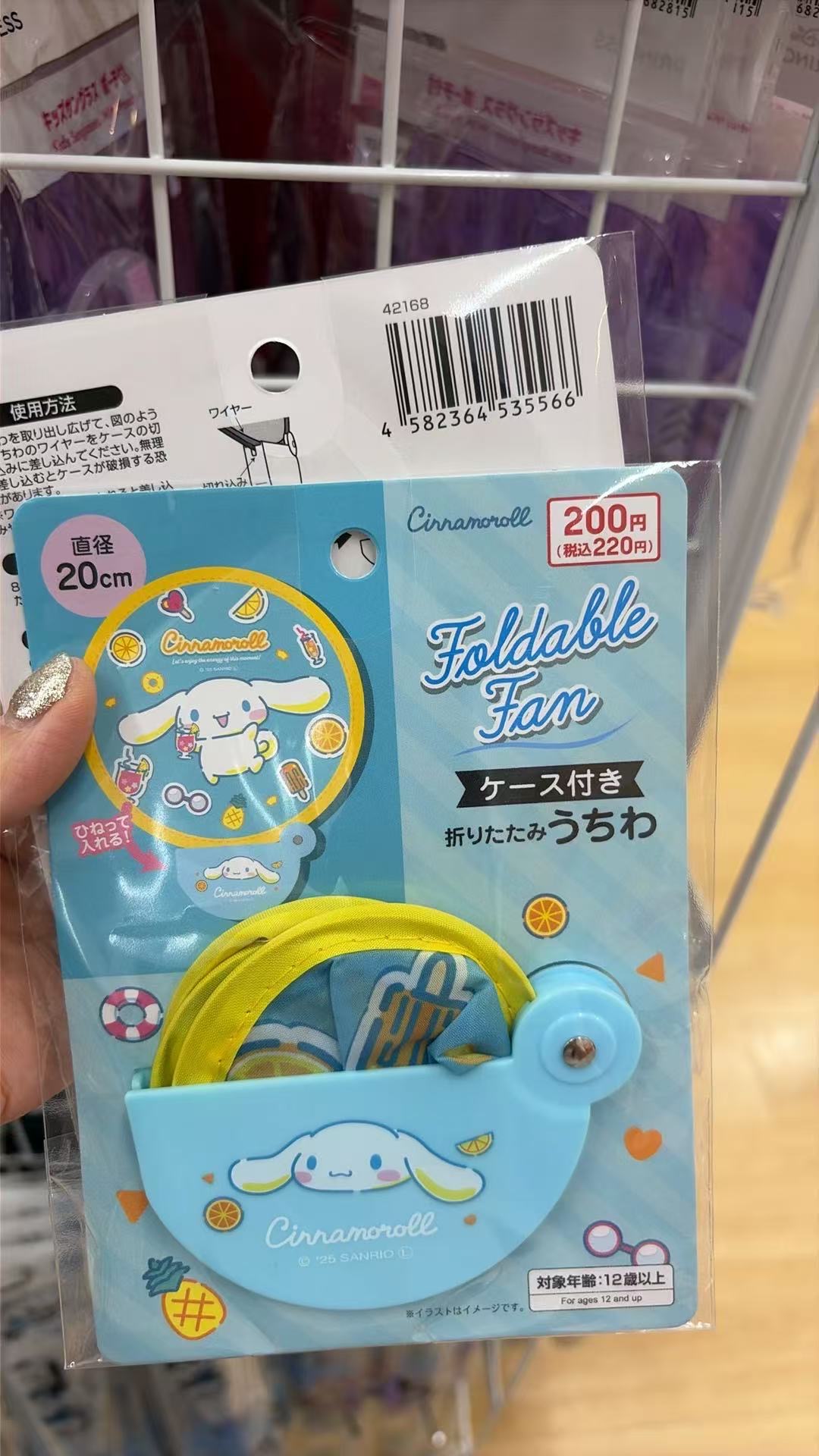 0616 百元店玉桂狗 Cinnamoroll 夏日折叠圆扇（带收纳壳）