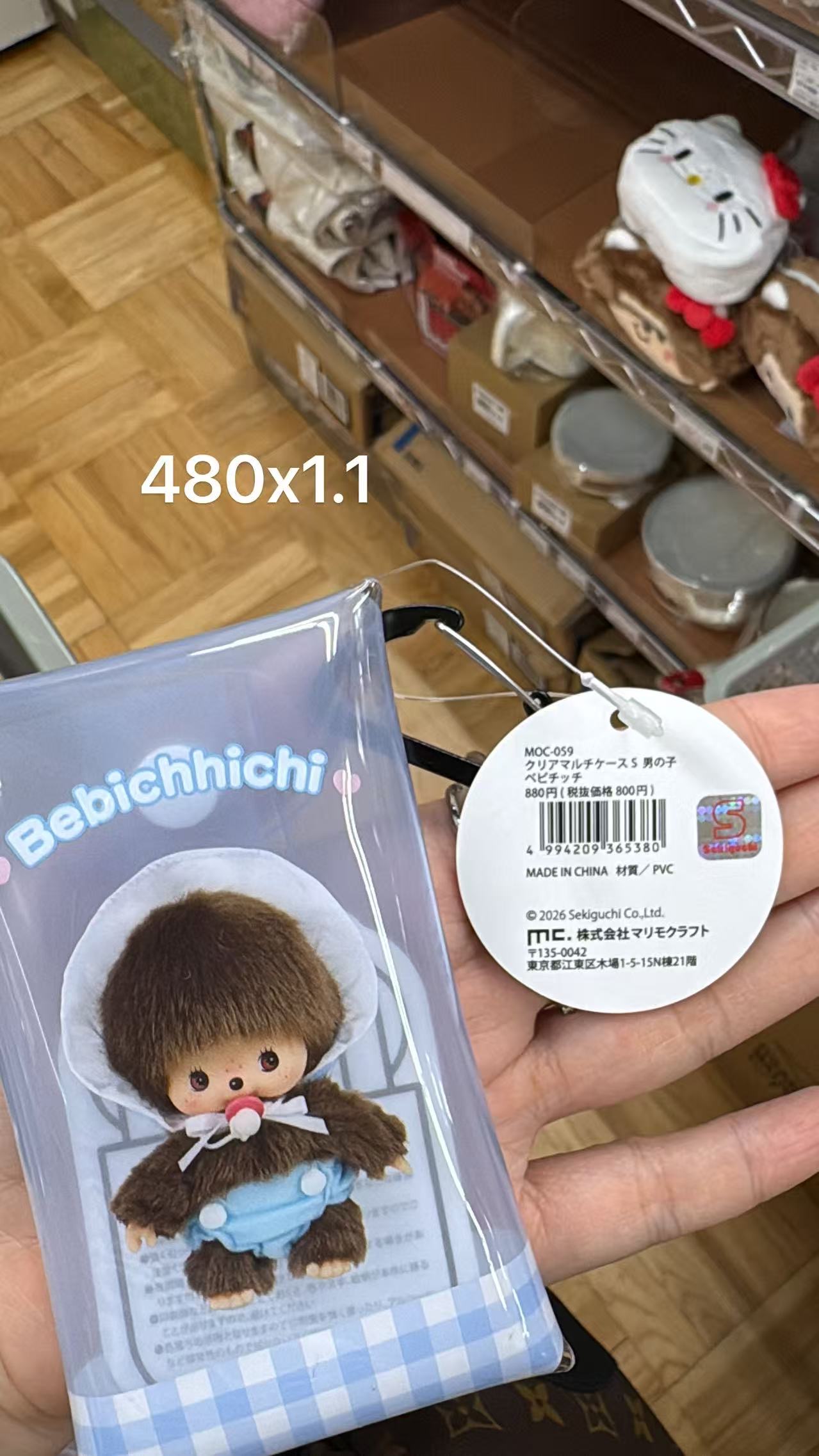 0616 折扣店 蒙奇奇蓝色收纳扣