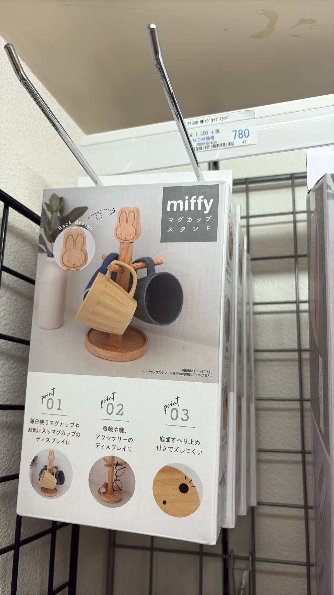 0616 折扣店 米菲杯子架子