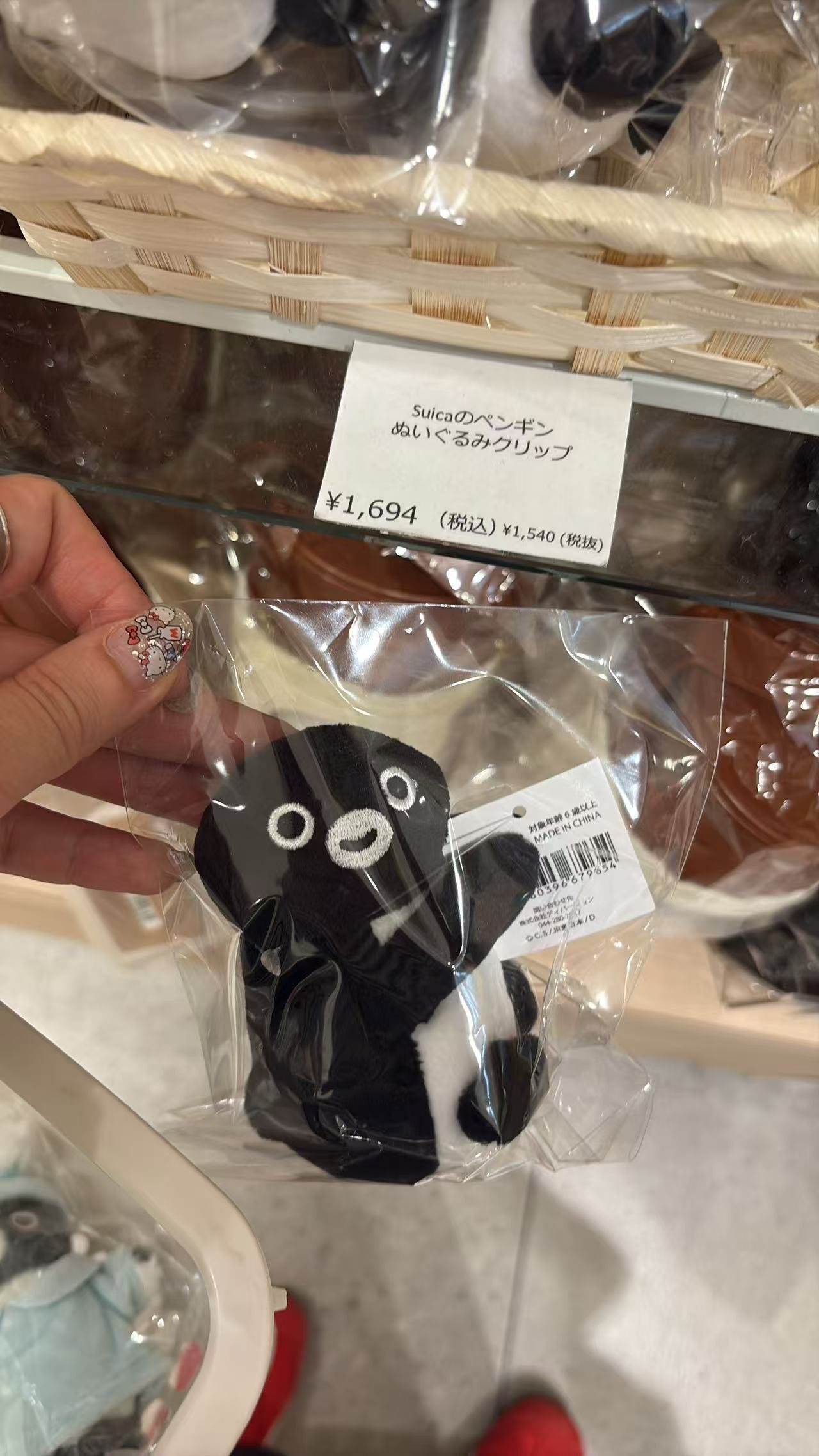 0616 Suica黑色小企鹅 侧身 毛绒