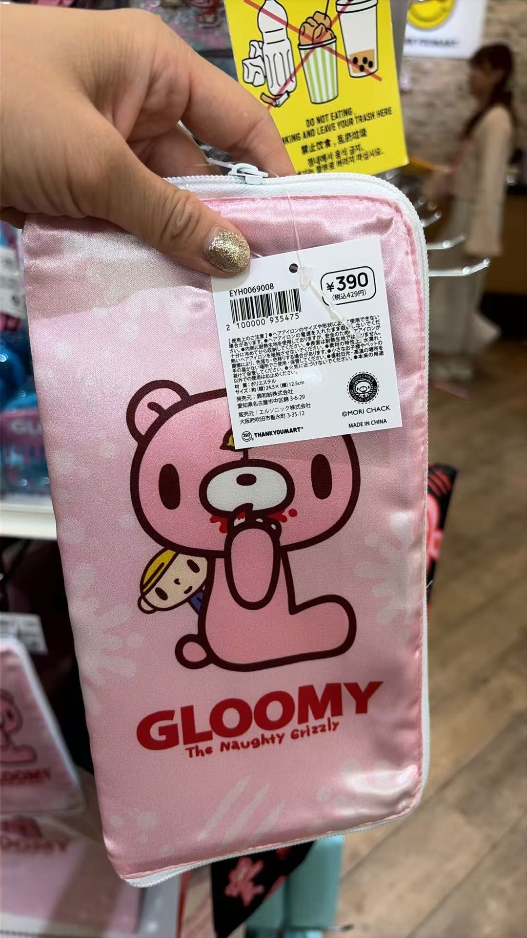 0616 粉色暴力熊L型收纳袋 