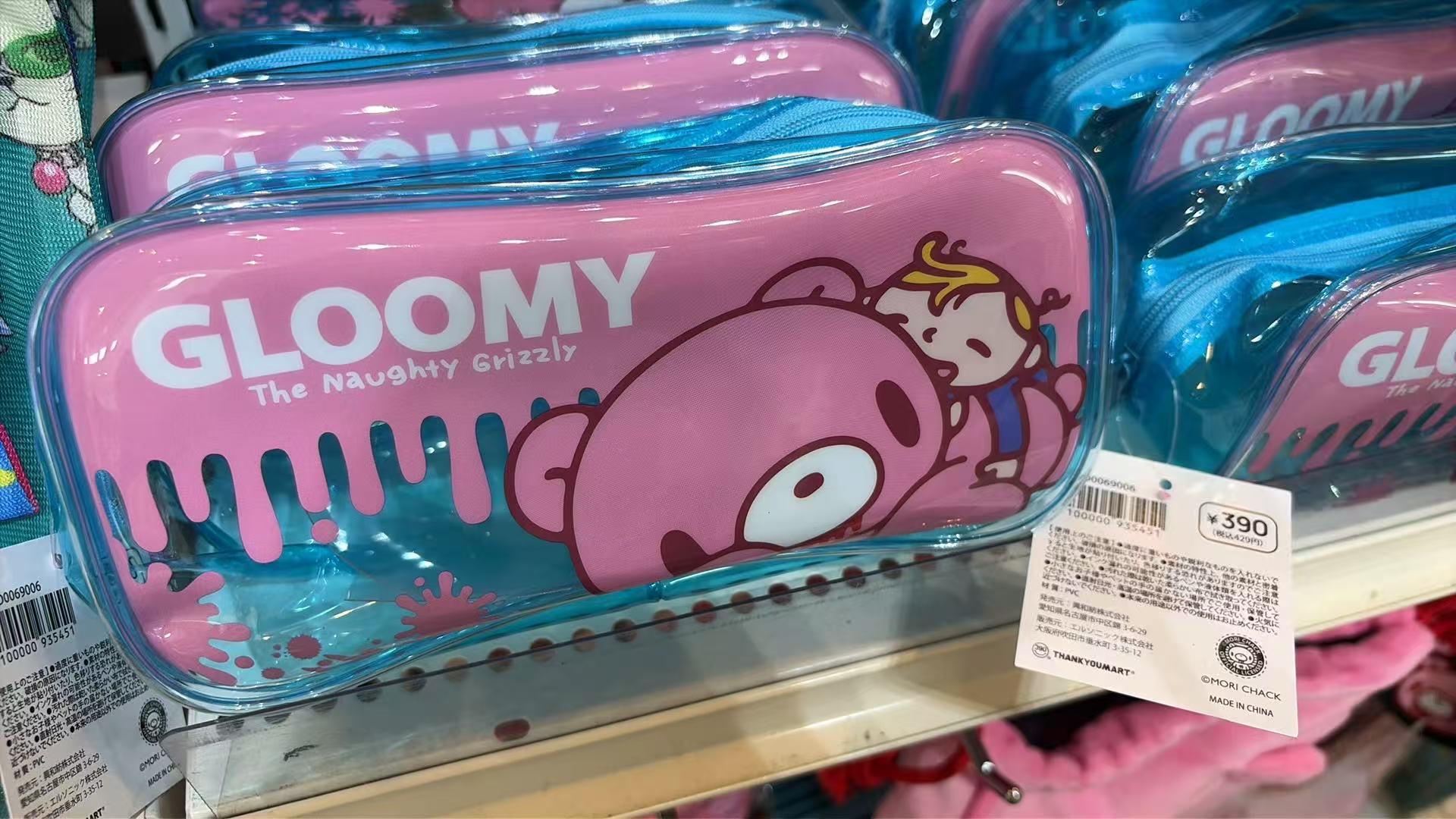 0616  Gloomy Bear 暴力熊透明收纳笔袋