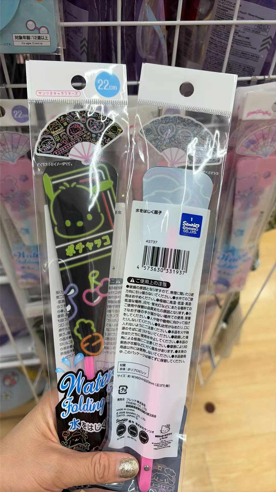 0616 百元店 黑色帕恰狗扇子