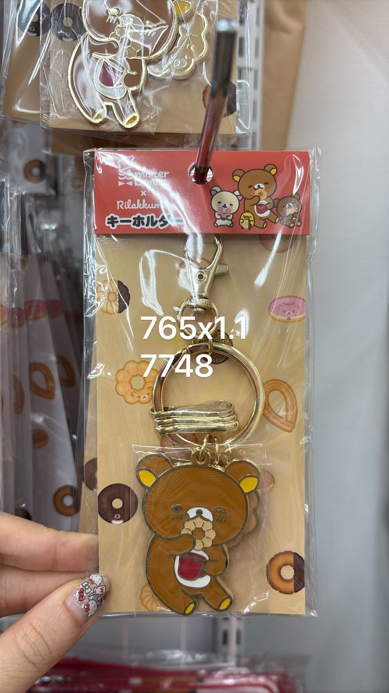 0616 折扣店  Mister Donut &times; Rilakkuma 轻松熊联名金属钥匙扣