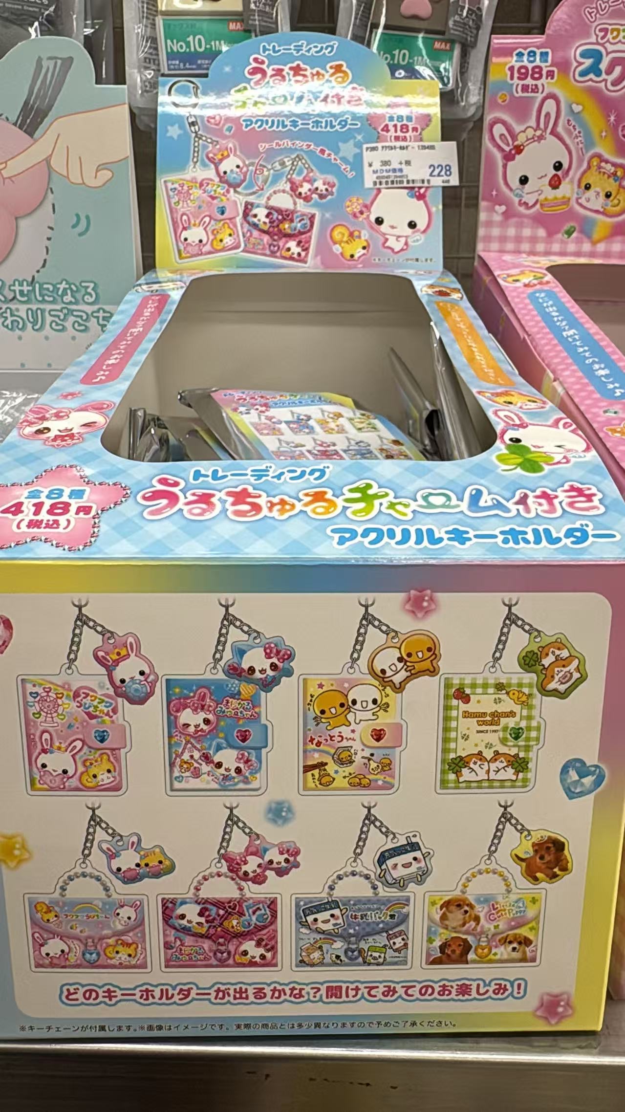 0616 折扣店 魔法莓莓 盲抽亚克力钥匙扣